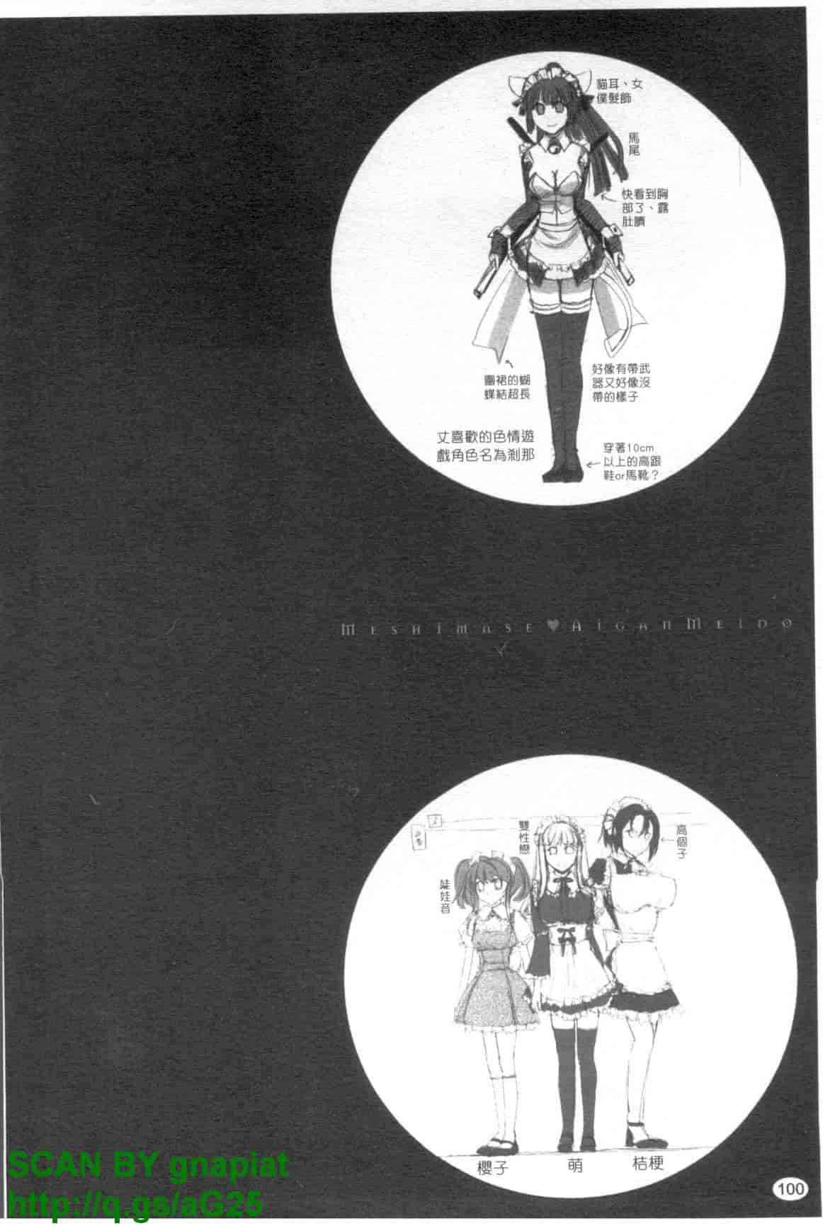 汉化版-[シロタクロタ] 召しませ♡愛玩メイド_第3集