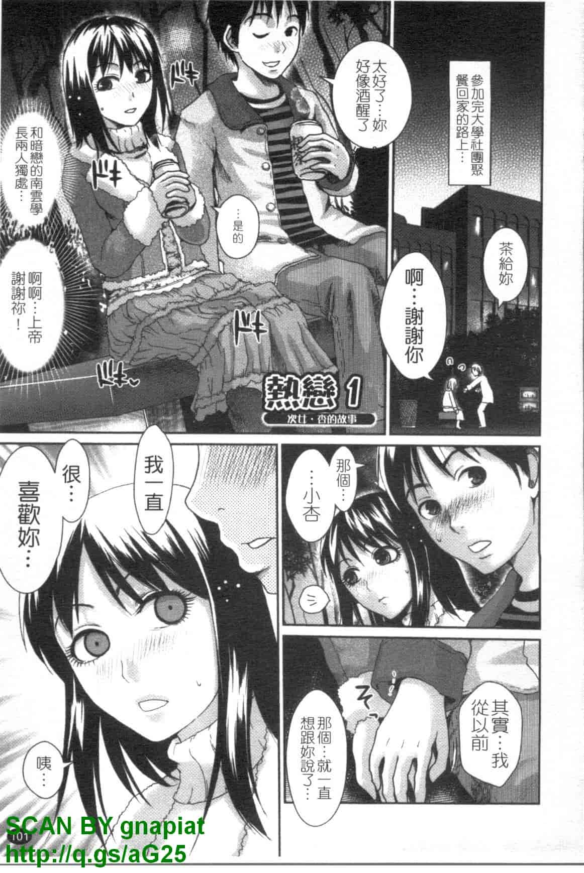 汉化版-[シロタクロタ] 召しませ♡愛玩メイド_第3集
