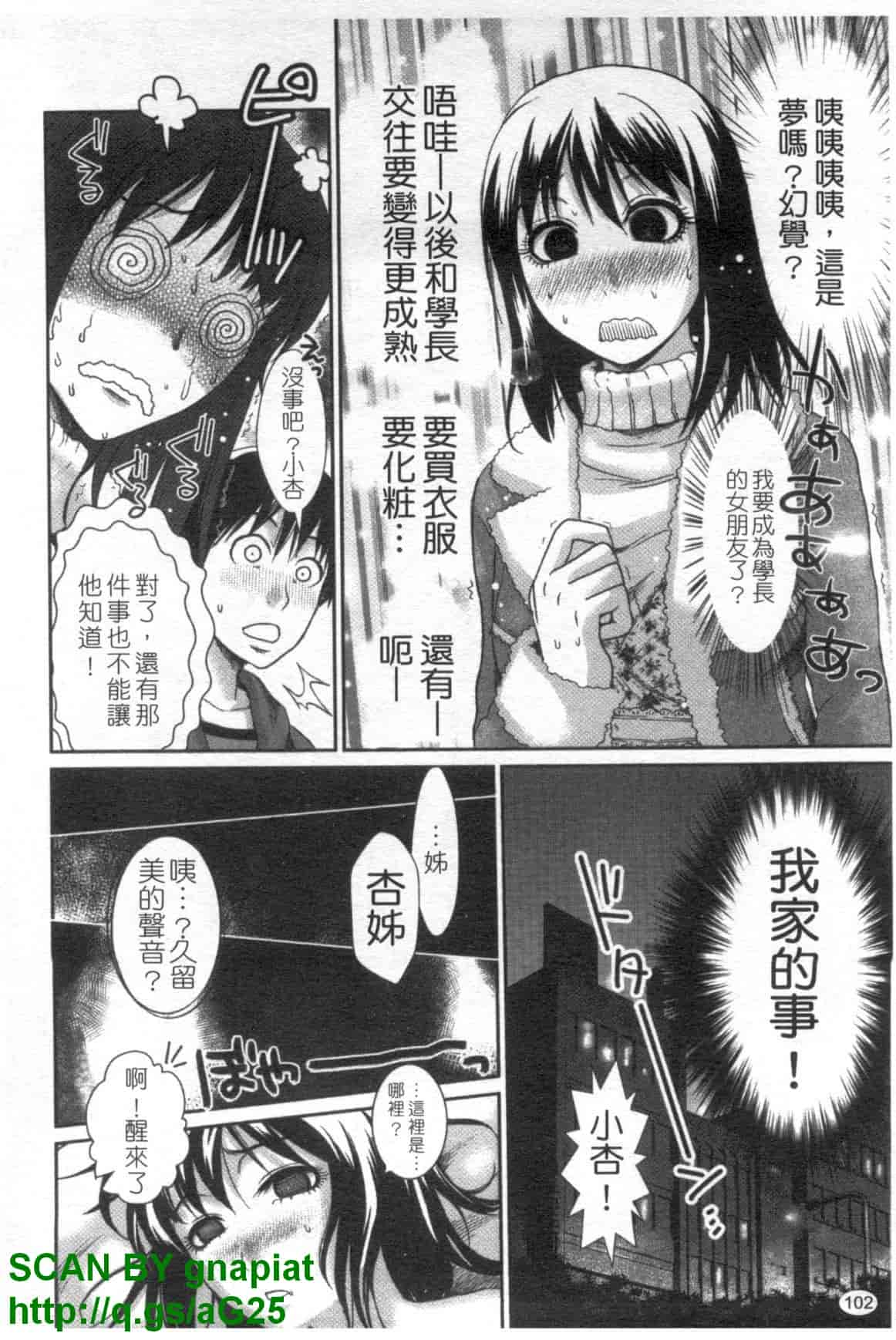 汉化版-[シロタクロタ] 召しませ♡愛玩メイド_第4集