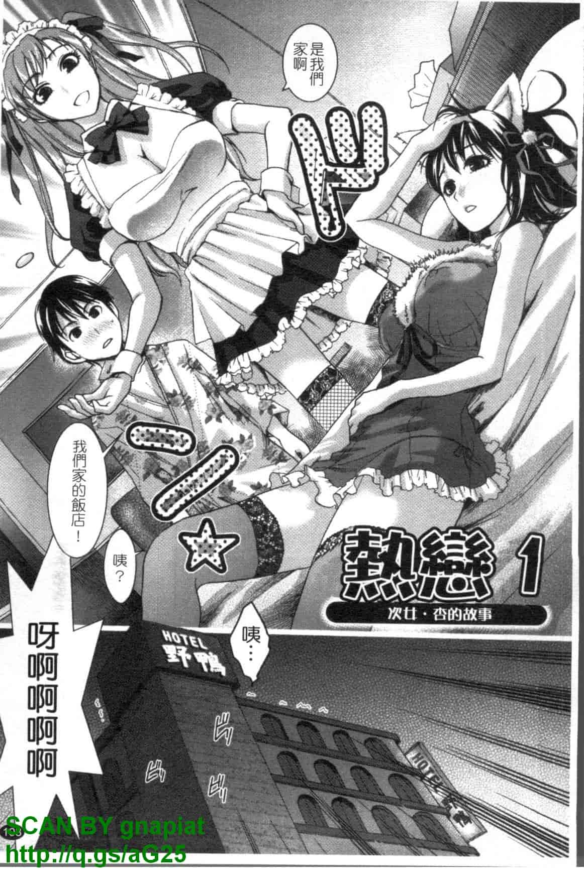 汉化版-[シロタクロタ] 召しませ♡愛玩メイド_第4集