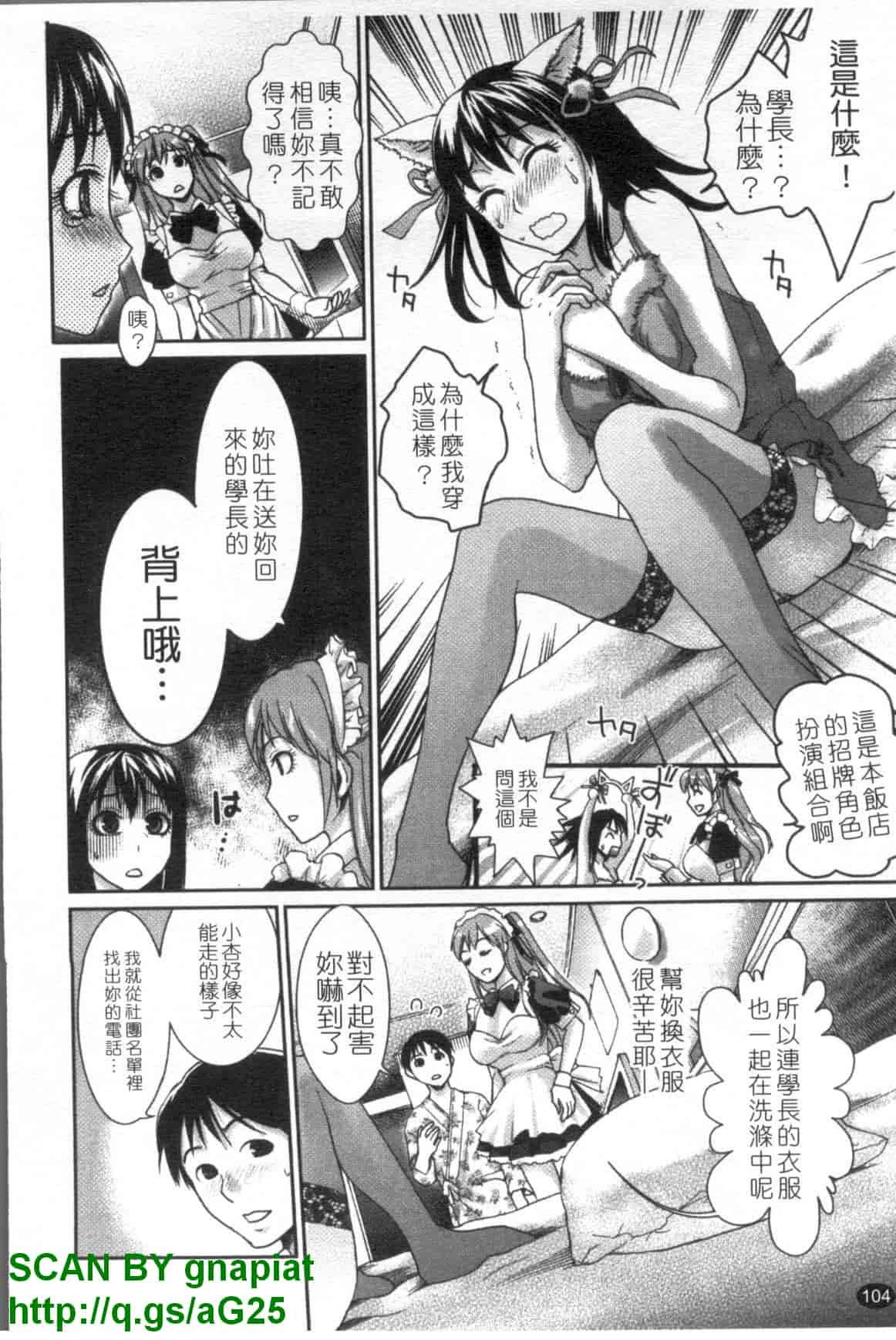 汉化版-[シロタクロタ] 召しませ♡愛玩メイド_第4集