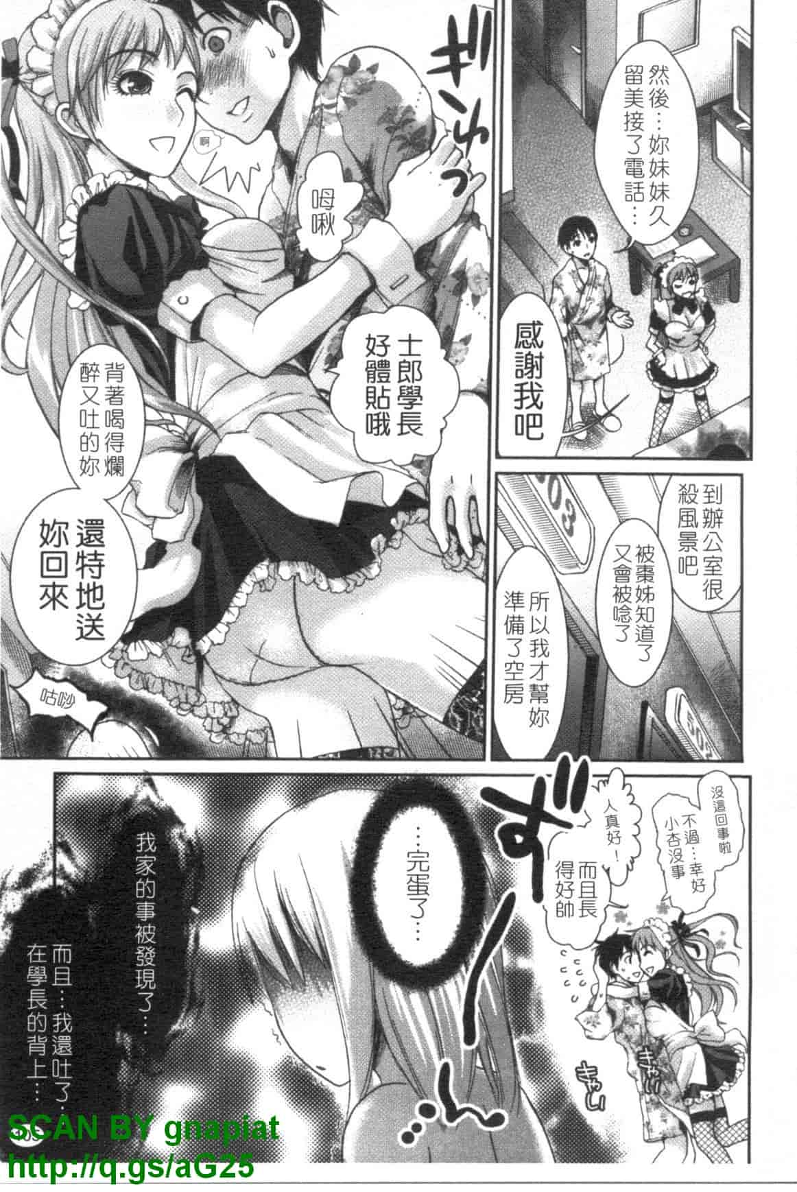 汉化版-[シロタクロタ] 召しませ♡愛玩メイド_第4集