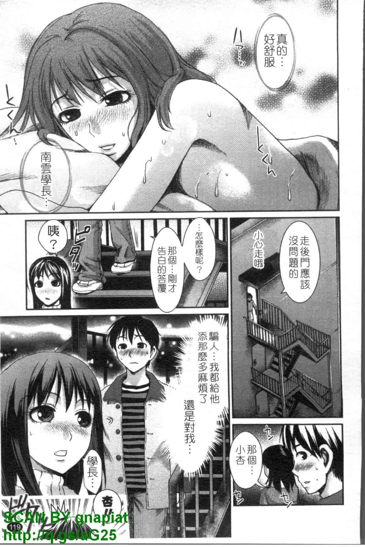 汉化版-[シロタクロタ] 召しませ♡愛玩メイド_第4集