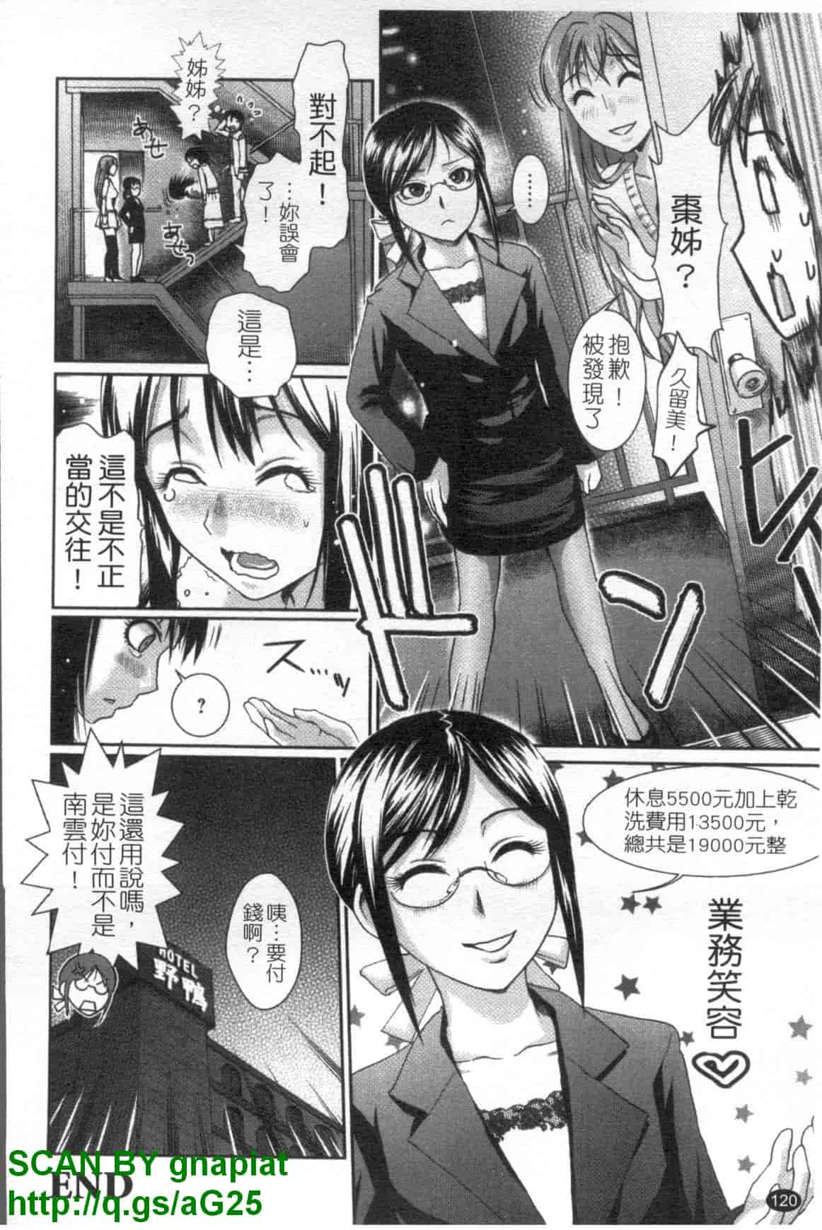 汉化版-[シロタクロタ] 召しませ♡愛玩メイド_第4集