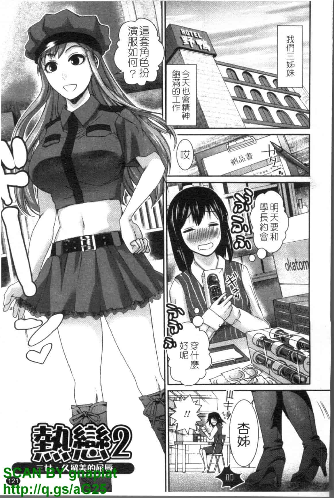 汉化版-[シロタクロタ] 召しませ♡愛玩メイド_第4集