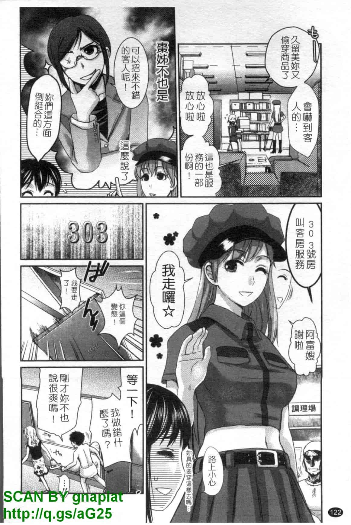 汉化版-[シロタクロタ] 召しませ♡愛玩メイド_第4集