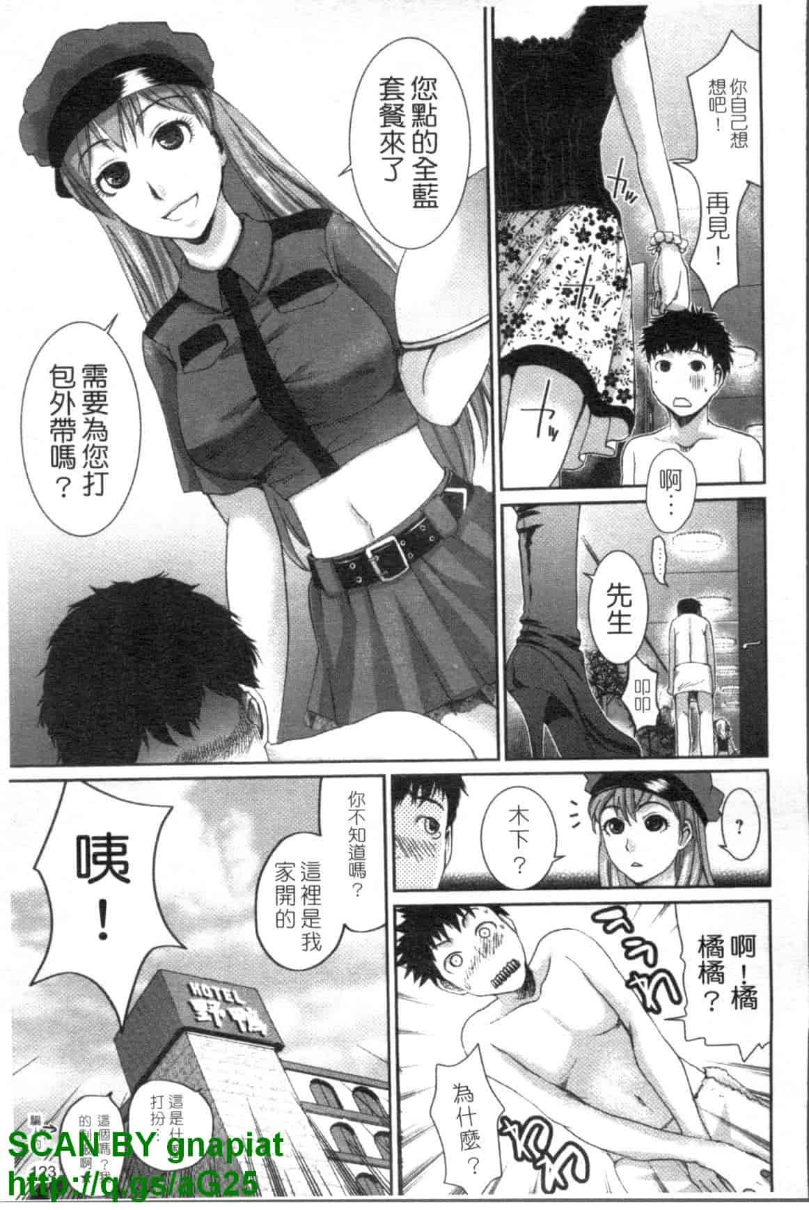 汉化版-[シロタクロタ] 召しませ♡愛玩メイド_第4集