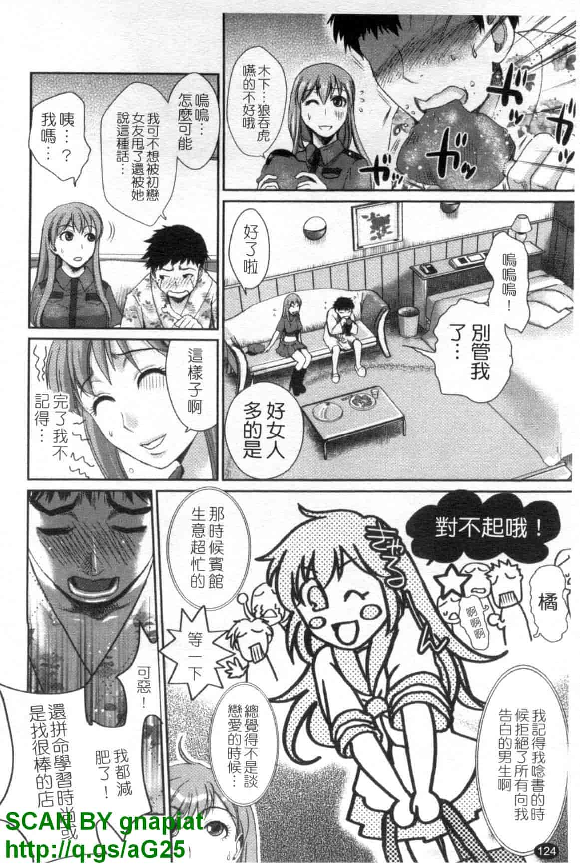 汉化版-[シロタクロタ] 召しませ♡愛玩メイド_第4集