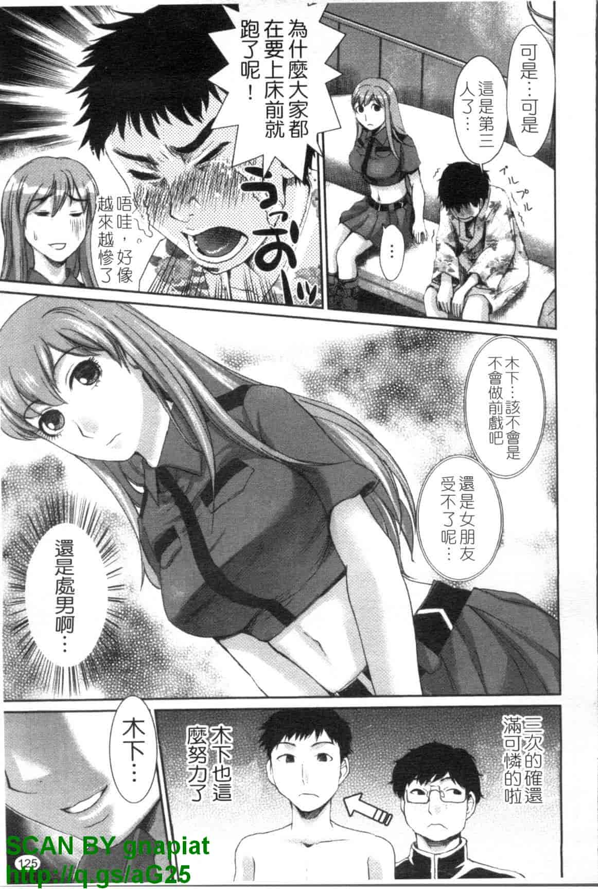 汉化版-[シロタクロタ] 召しませ♡愛玩メイド_第4集