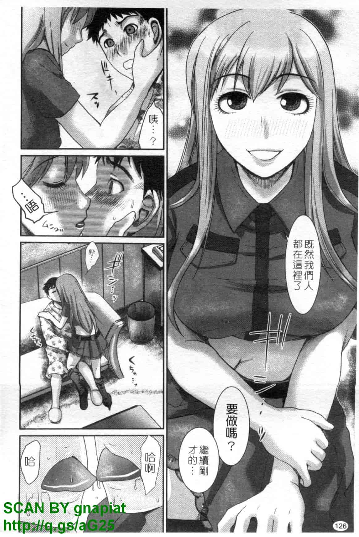 汉化版-[シロタクロタ] 召しませ♡愛玩メイド_第4集