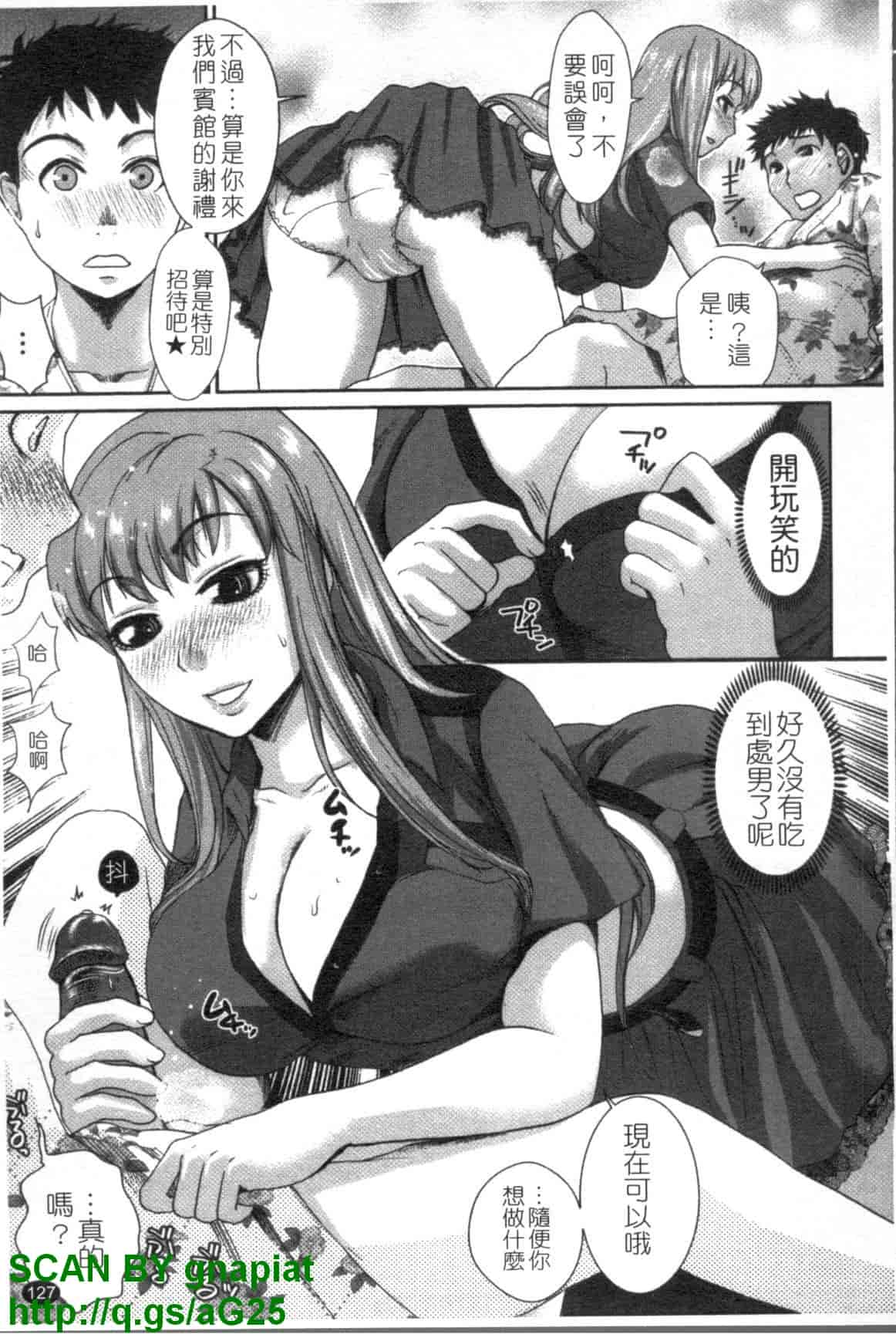 汉化版-[シロタクロタ] 召しませ♡愛玩メイド_第4集