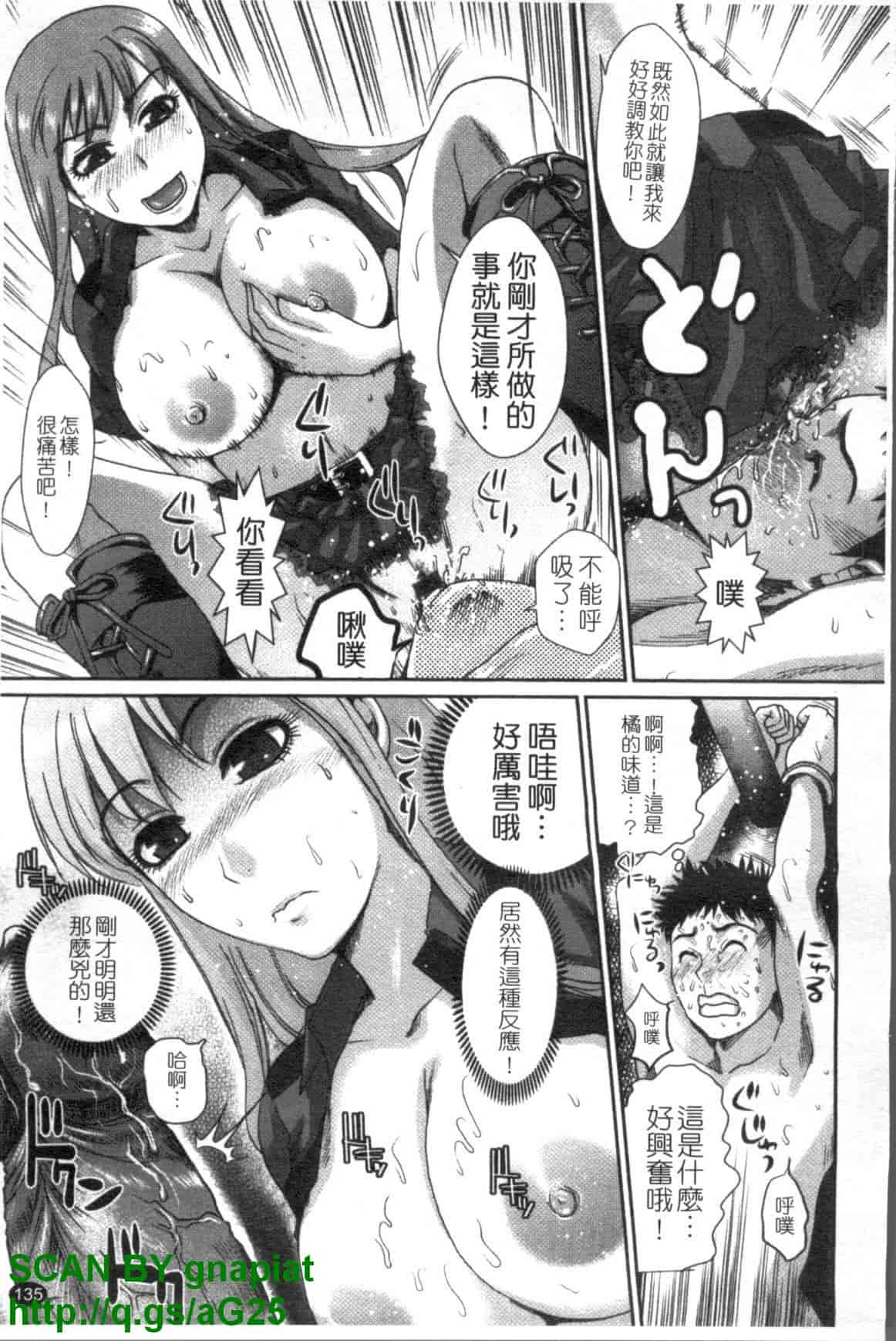 汉化版-[シロタクロタ] 召しませ♡愛玩メイド_第4集
