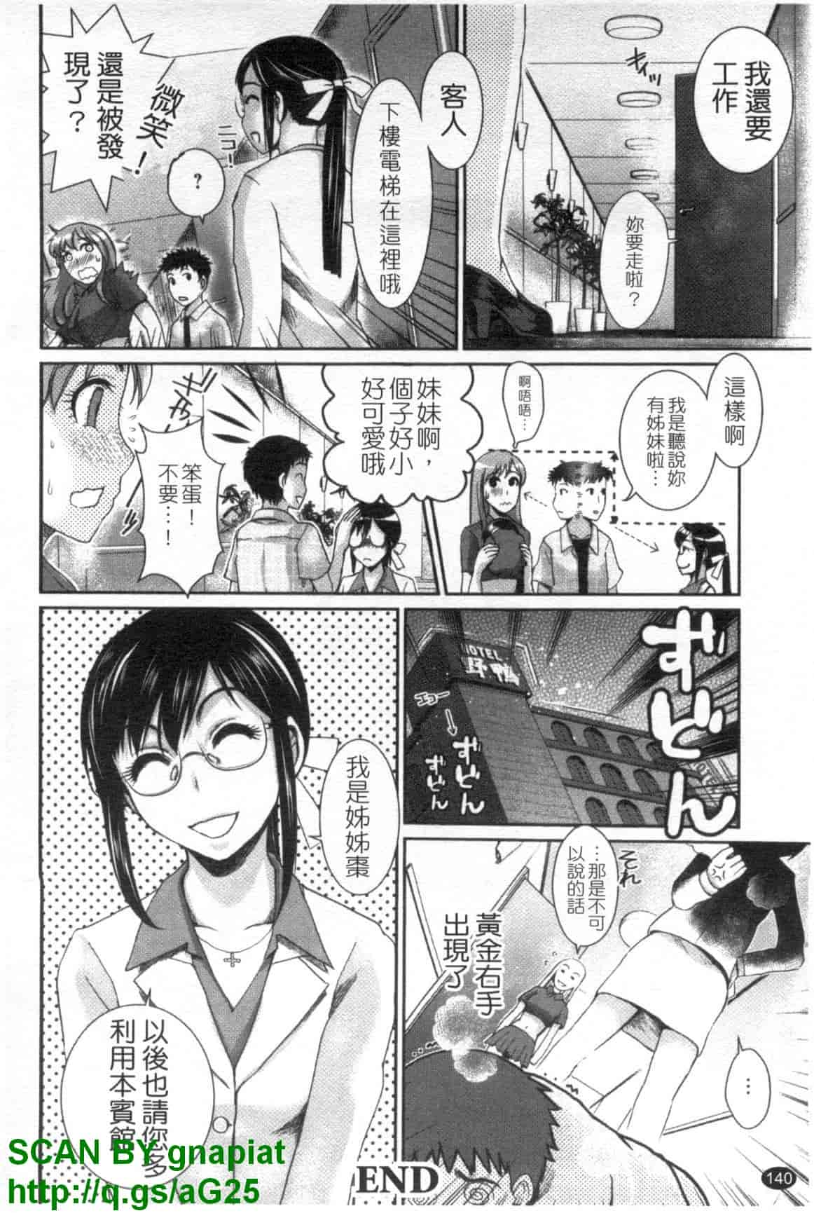汉化版-[シロタクロタ] 召しませ♡愛玩メイド_第4集