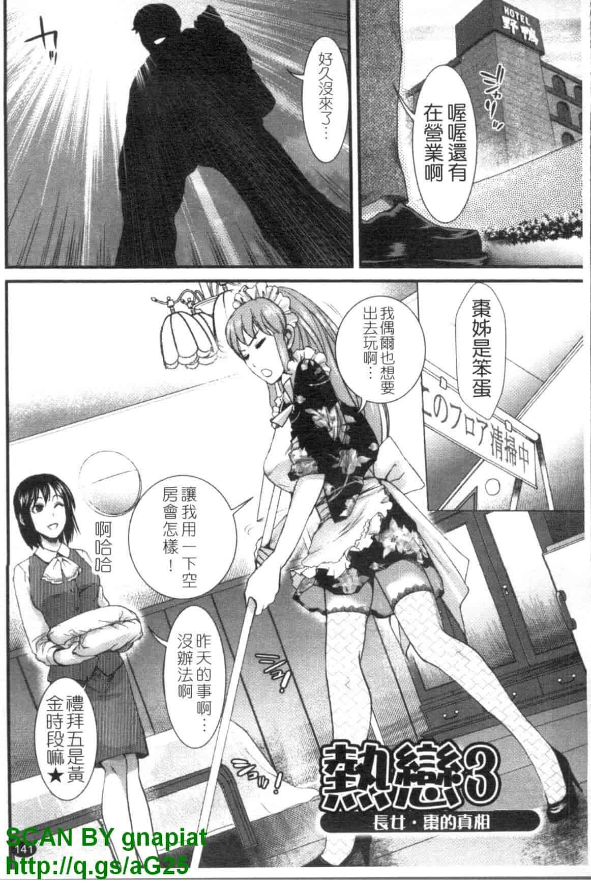 汉化版-[シロタクロタ] 召しませ♡愛玩メイド_第4集