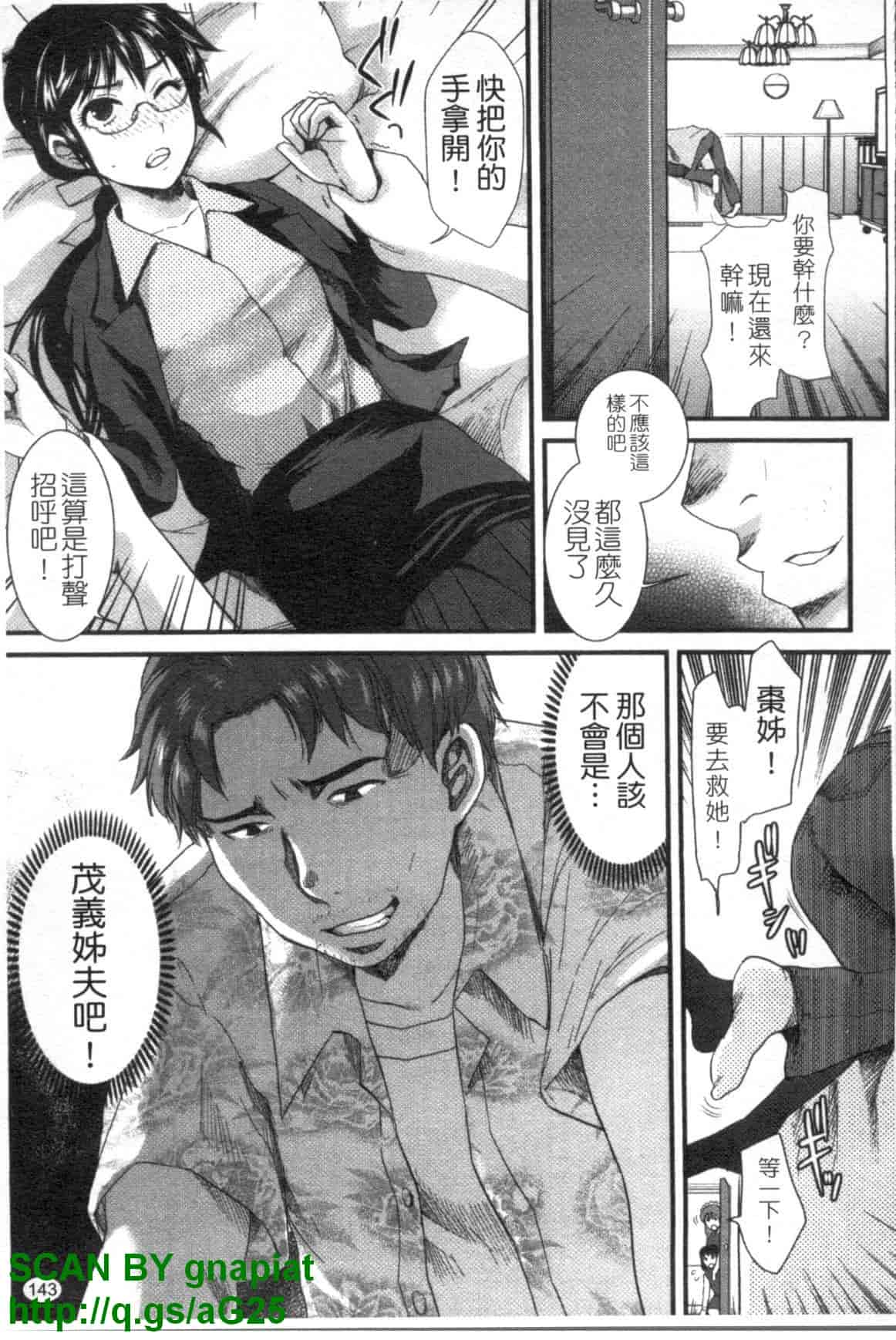 汉化版-[シロタクロタ] 召しませ♡愛玩メイド_第5集