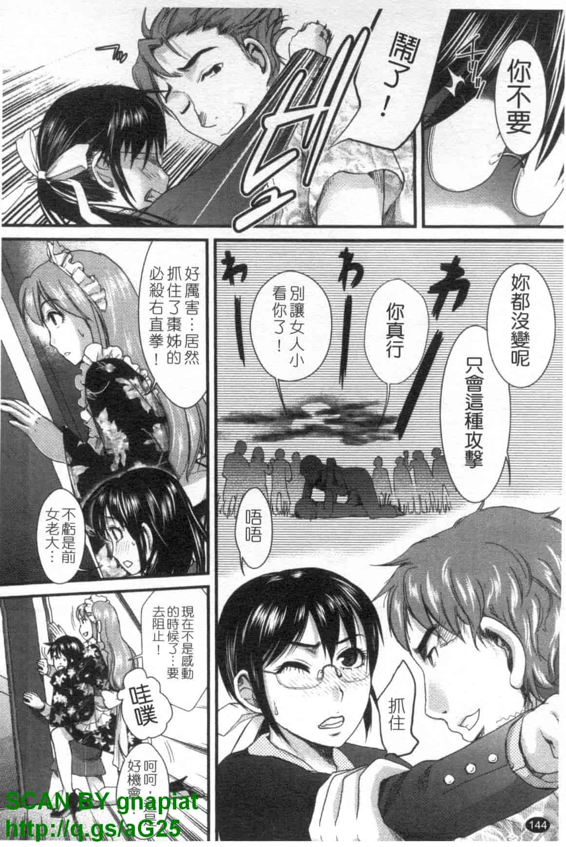 汉化版-[シロタクロタ] 召しませ♡愛玩メイド_第5集