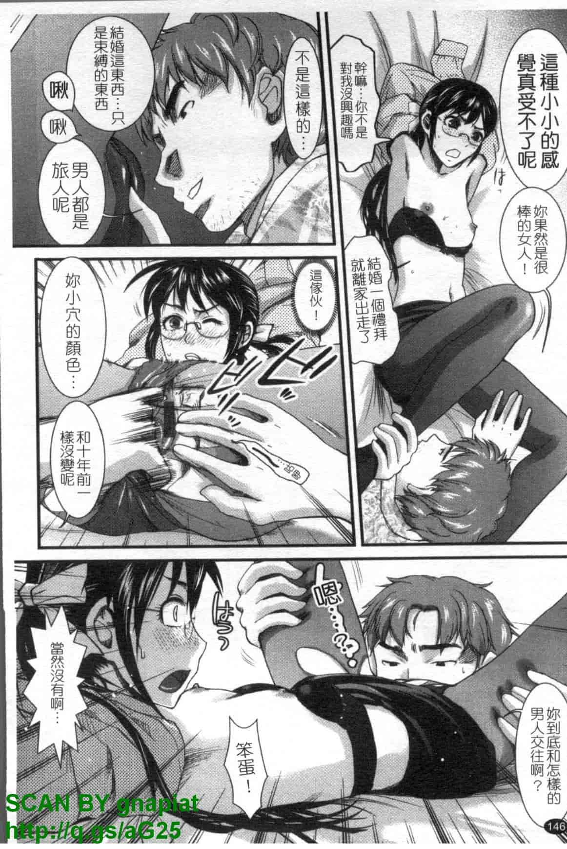 汉化版-[シロタクロタ] 召しませ♡愛玩メイド_第5集