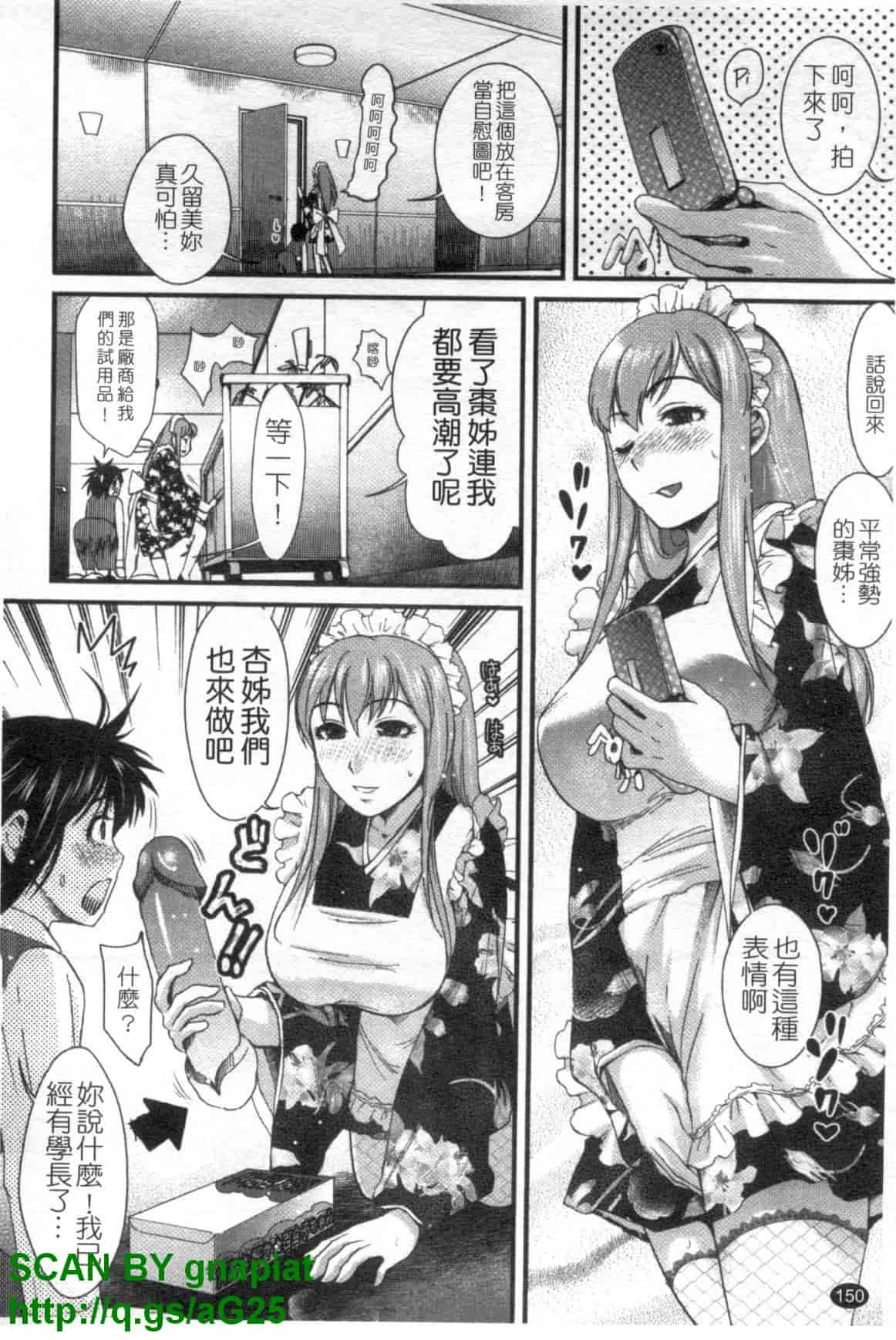 汉化版-[シロタクロタ] 召しませ♡愛玩メイド_第5集