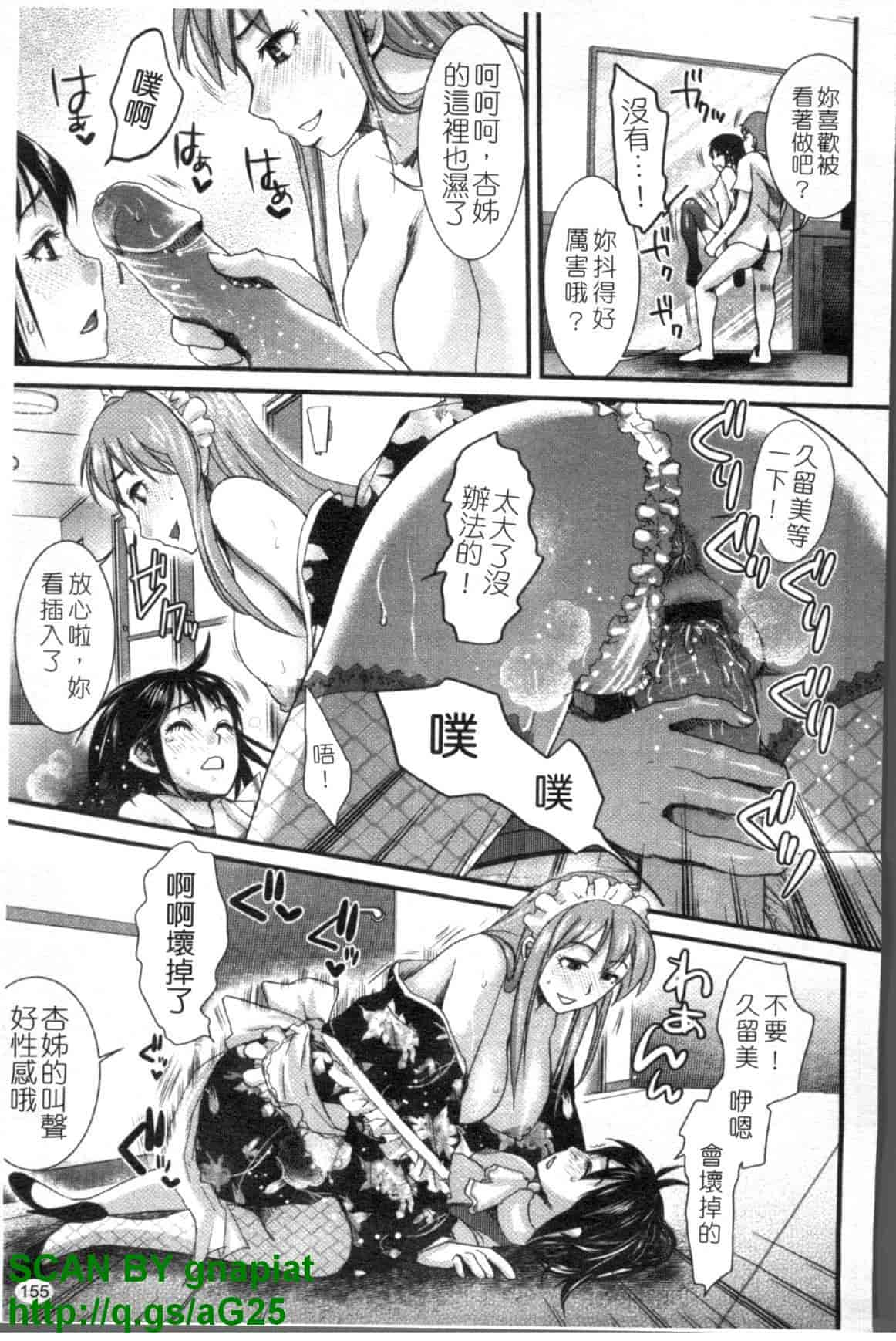 汉化版-[シロタクロタ] 召しませ♡愛玩メイド_第5集