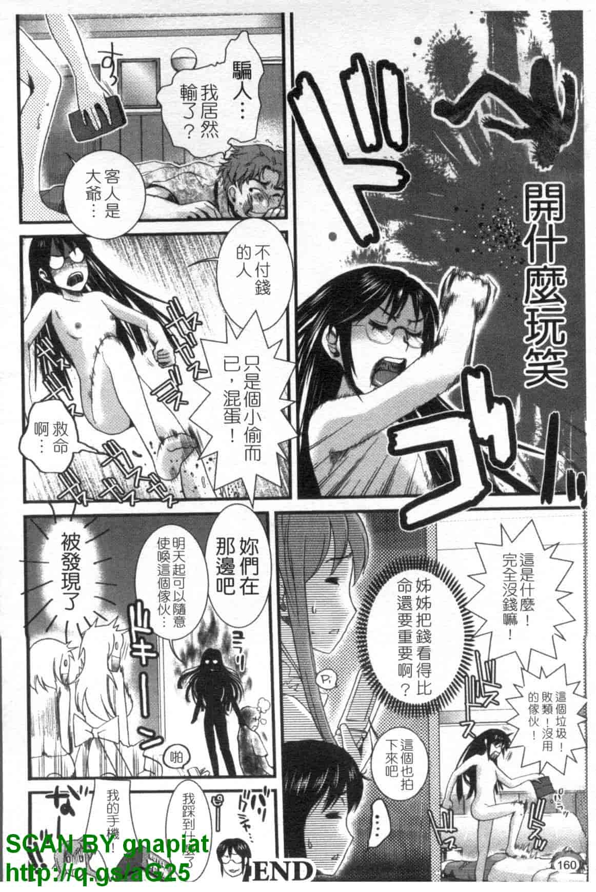 汉化版-[シロタクロタ] 召しませ♡愛玩メイド_第5集