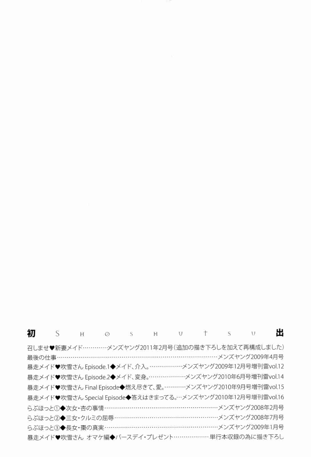 汉化版-[シロタクロタ] 召しませ♡愛玩メイド_第5集