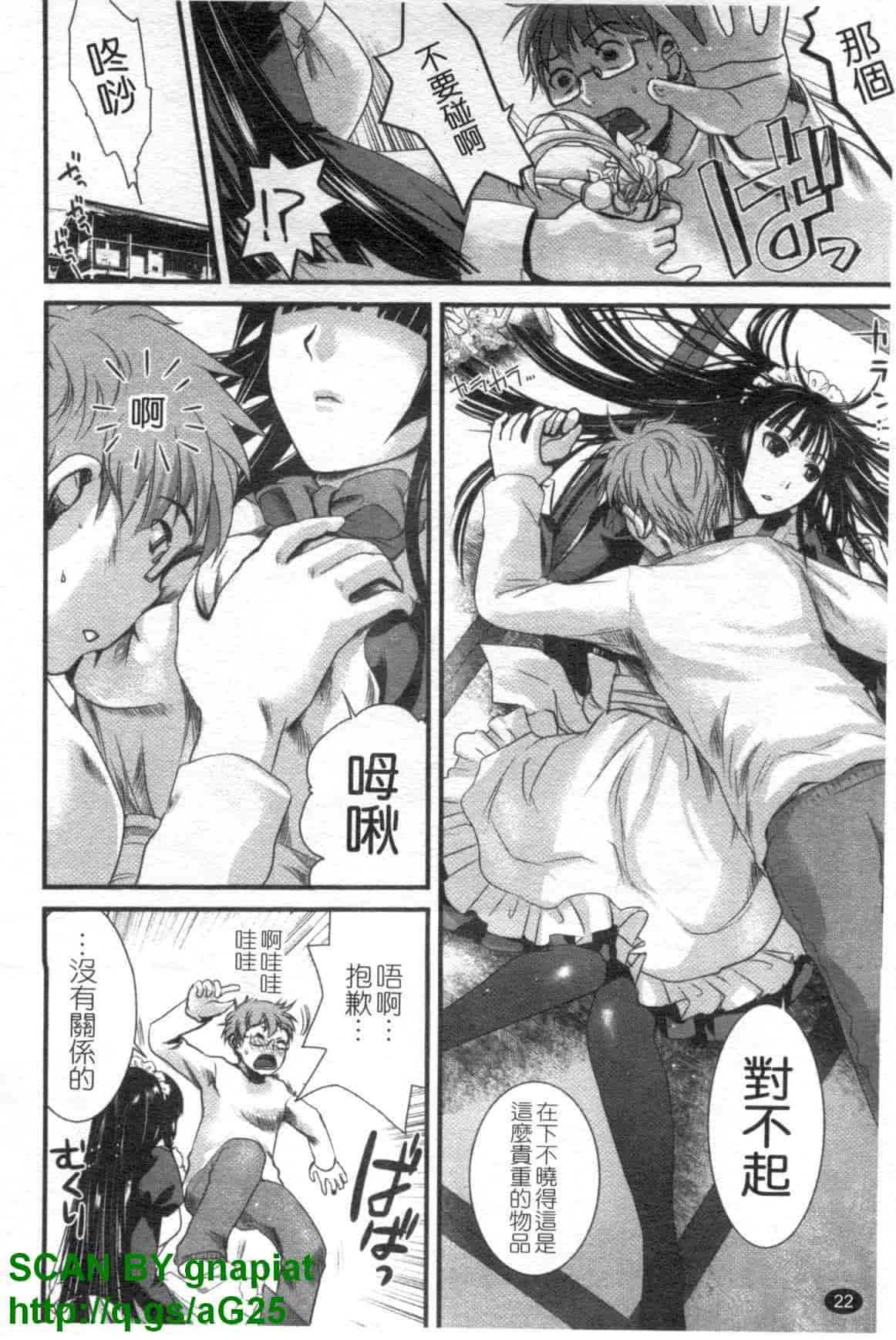 汉化版-[シロタクロタ] 召しませ♡愛玩メイド_第2集