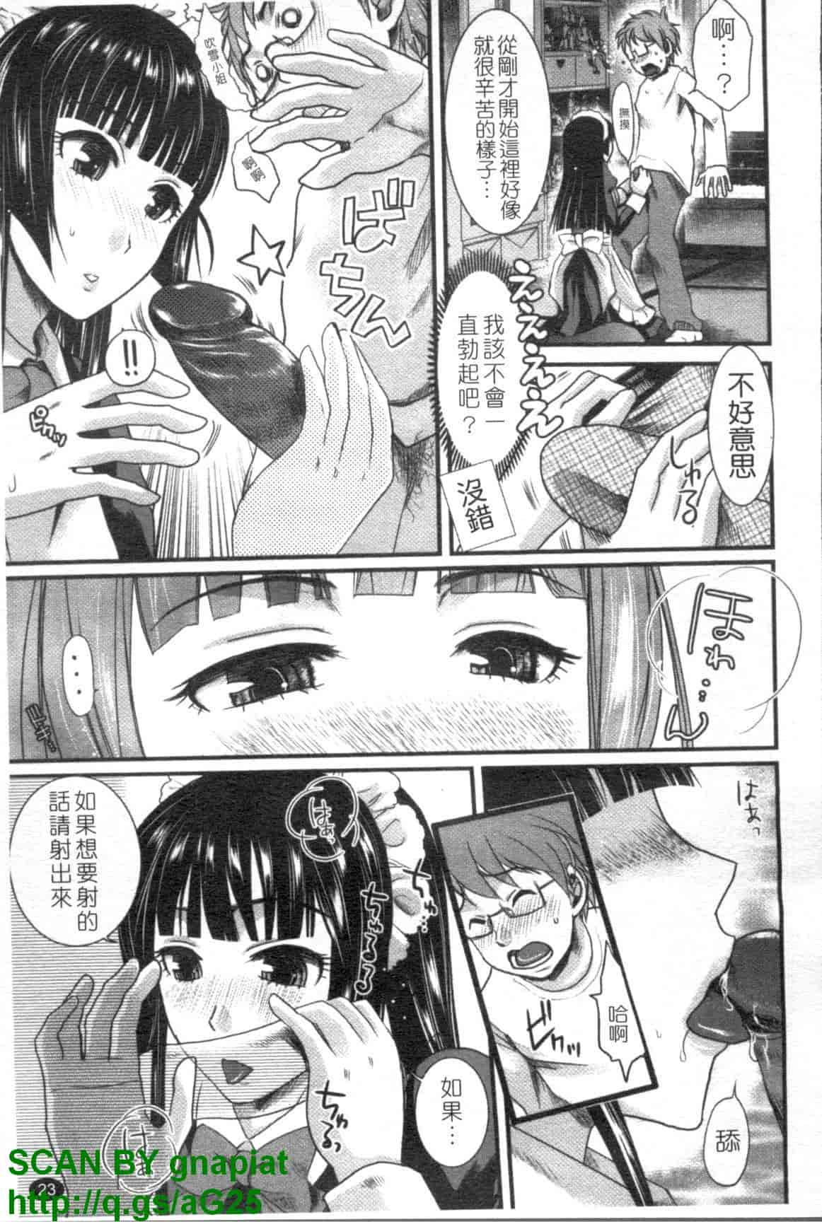 汉化版-[シロタクロタ] 召しませ♡愛玩メイド_第2集
