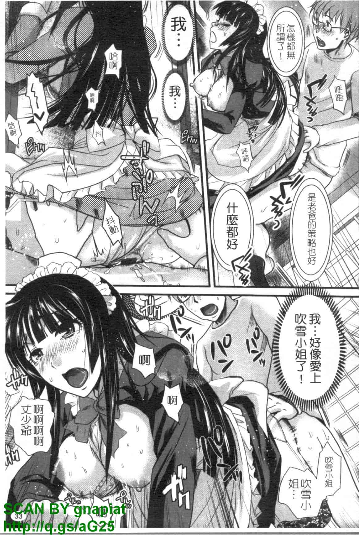 汉化版-[シロタクロタ] 召しませ♡愛玩メイド_第2集