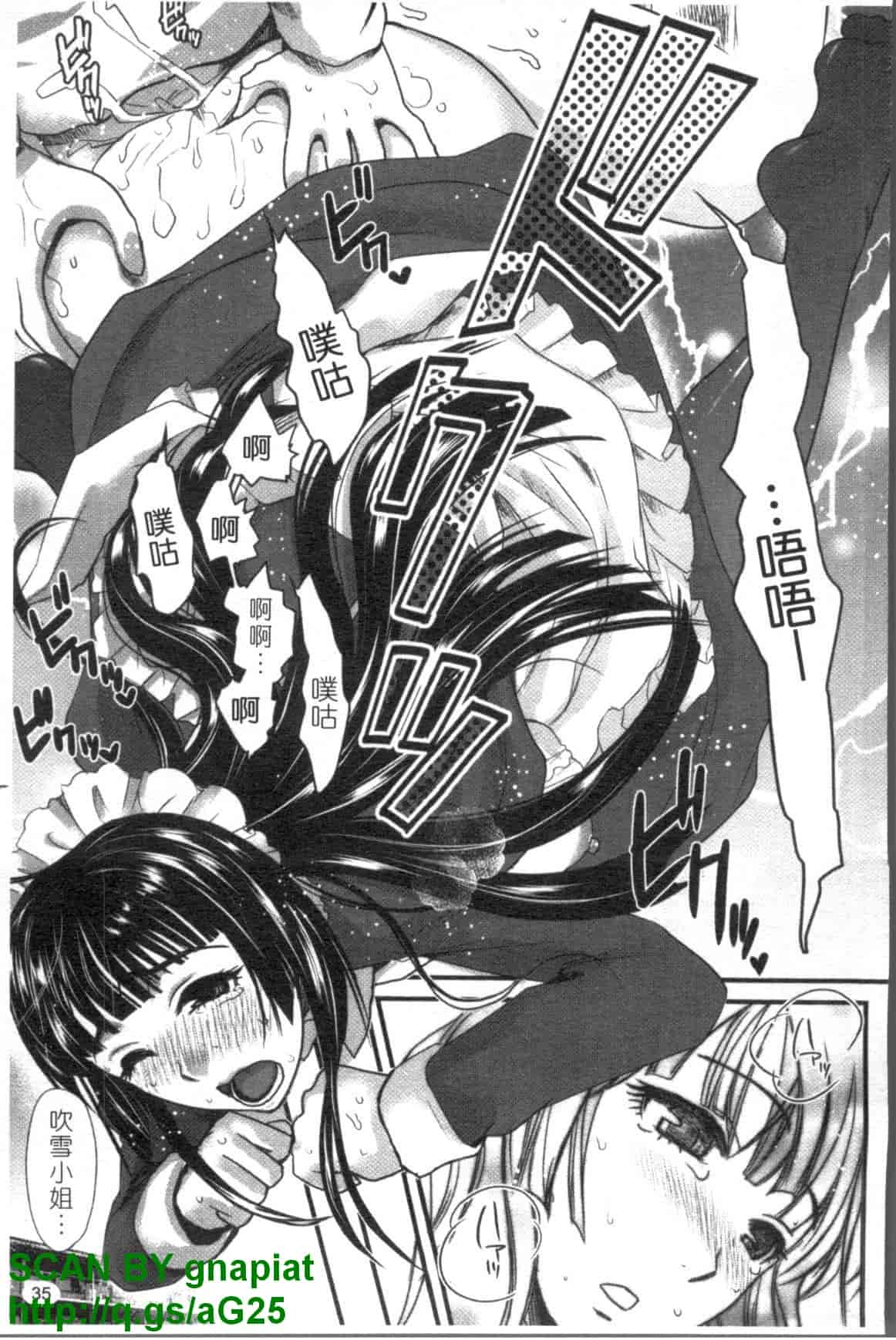 汉化版-[シロタクロタ] 召しませ♡愛玩メイド_第2集