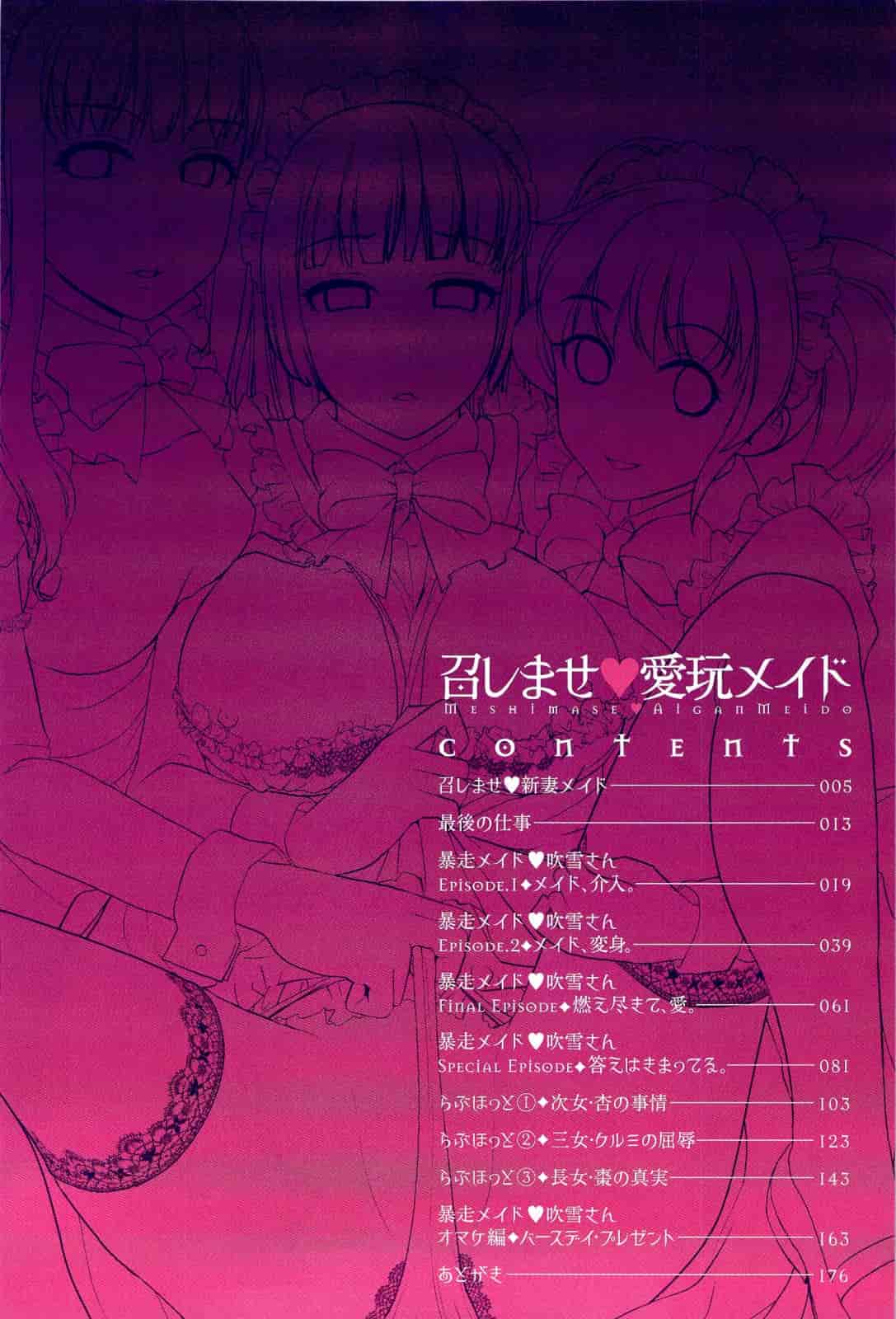 汉化版-[シロタクロタ] 召しませ♡愛玩メイド_第1集