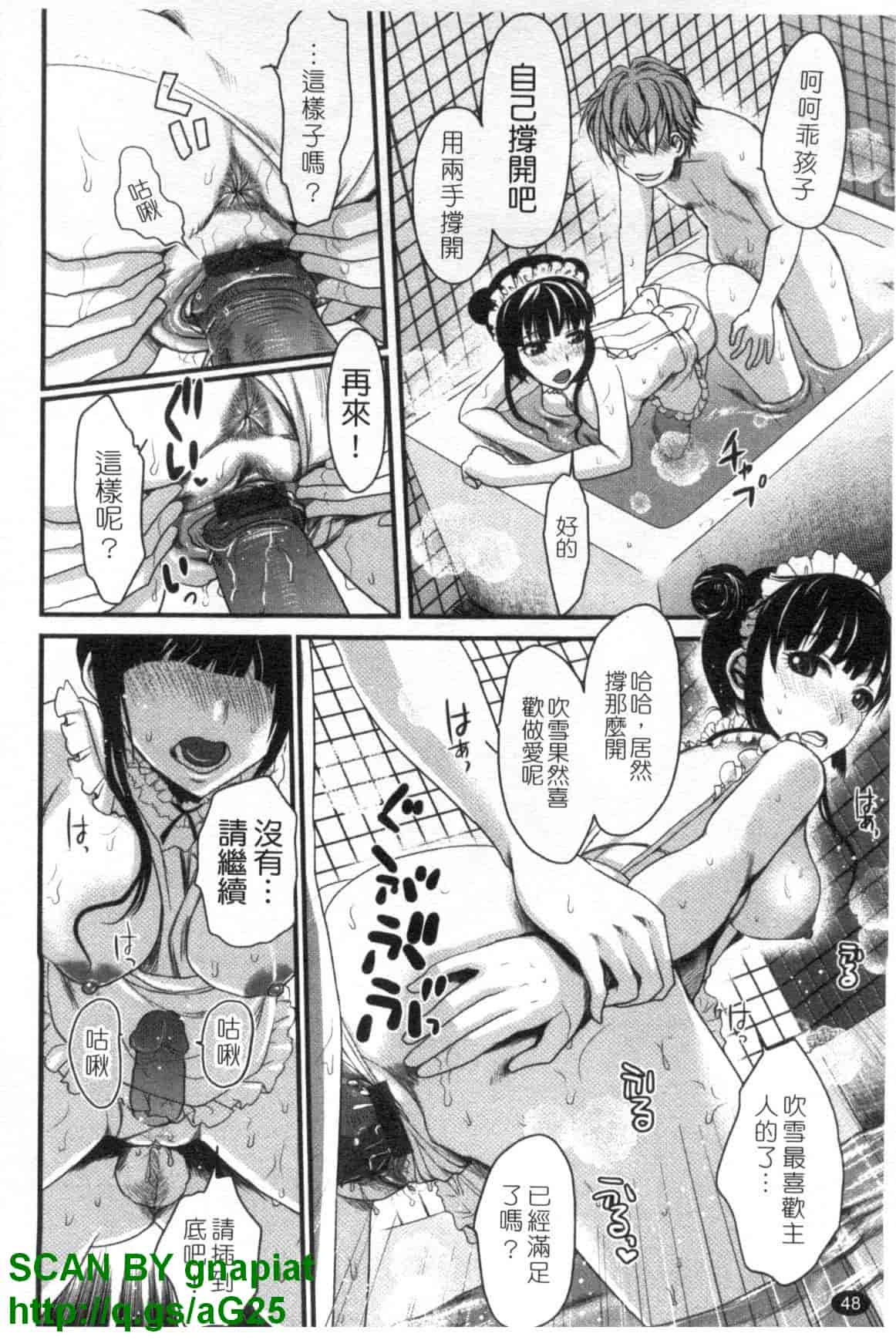 汉化版-[シロタクロタ] 召しませ♡愛玩メイド_第2集