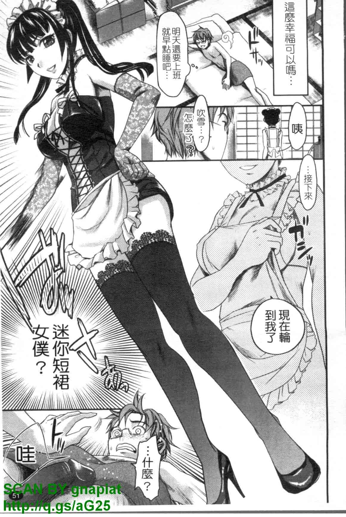 汉化版-[シロタクロタ] 召しませ♡愛玩メイド_第2集