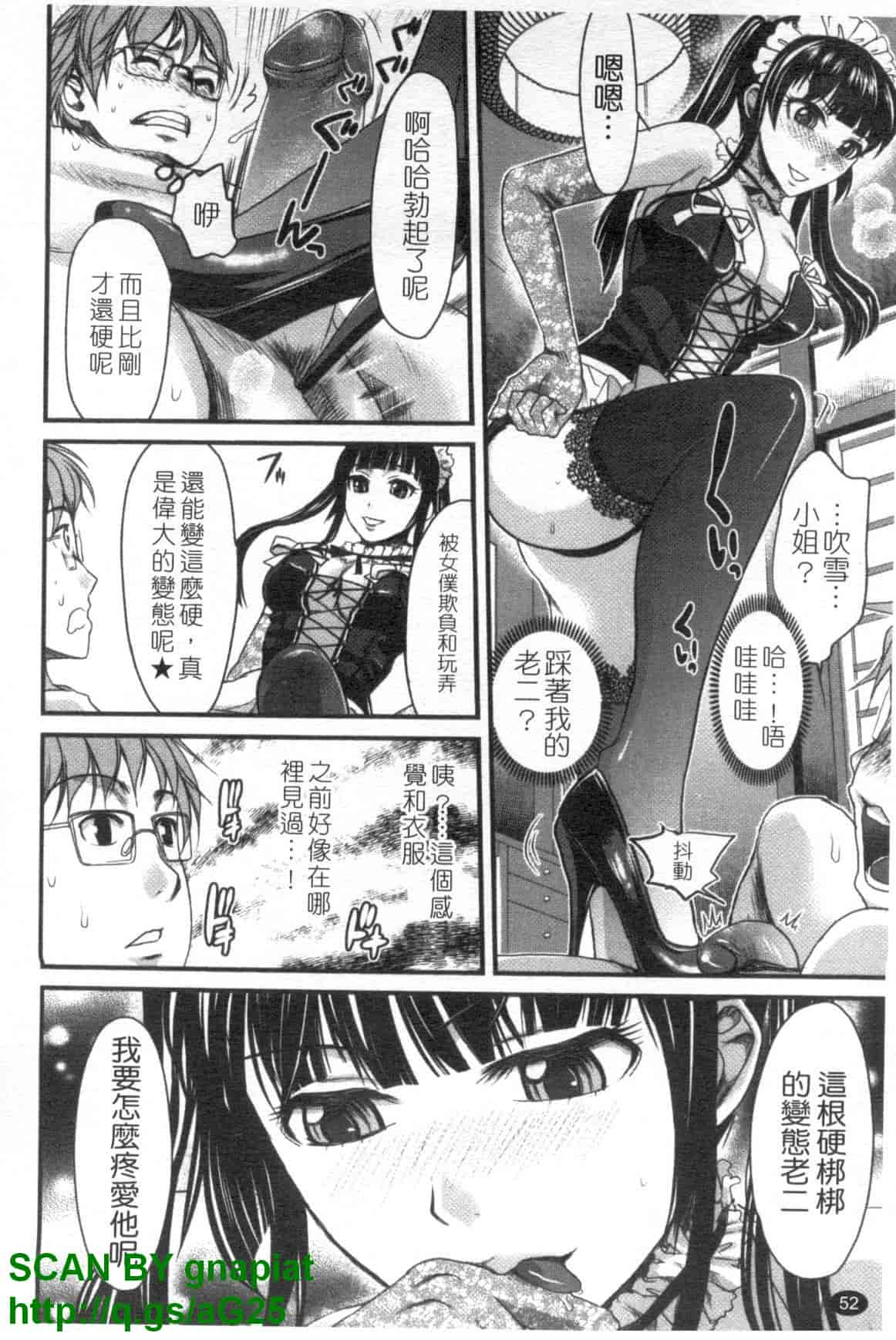 汉化版-[シロタクロタ] 召しませ♡愛玩メイド_第2集