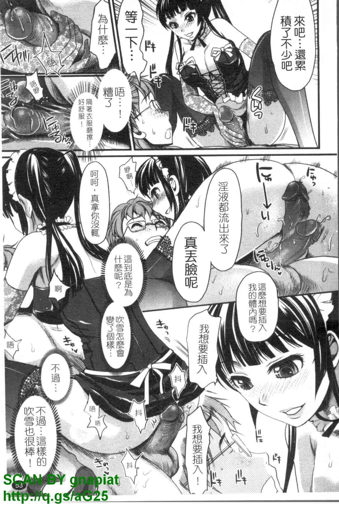 汉化版-[シロタクロタ] 召しませ♡愛玩メイド_第2集