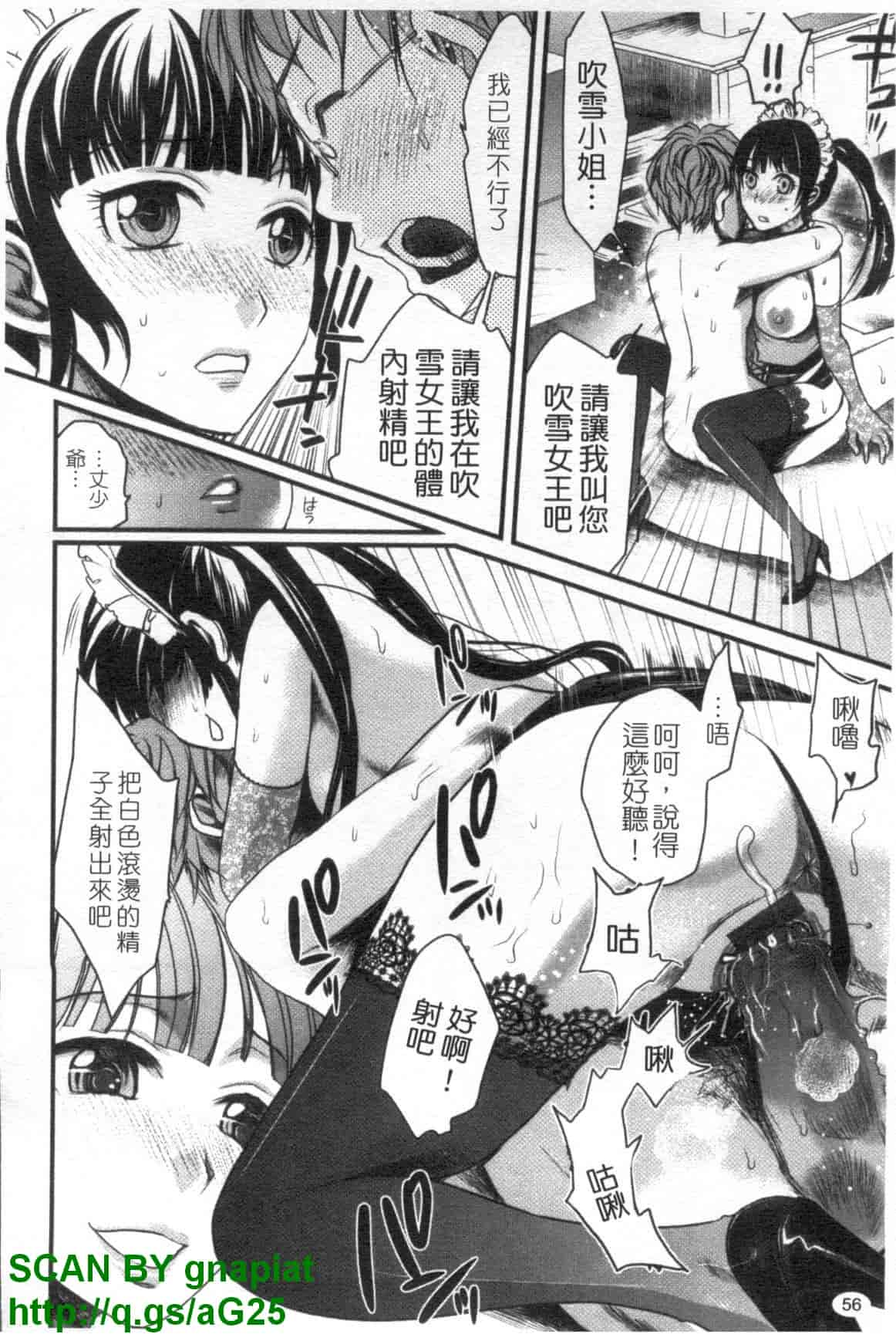汉化版-[シロタクロタ] 召しませ♡愛玩メイド_第2集