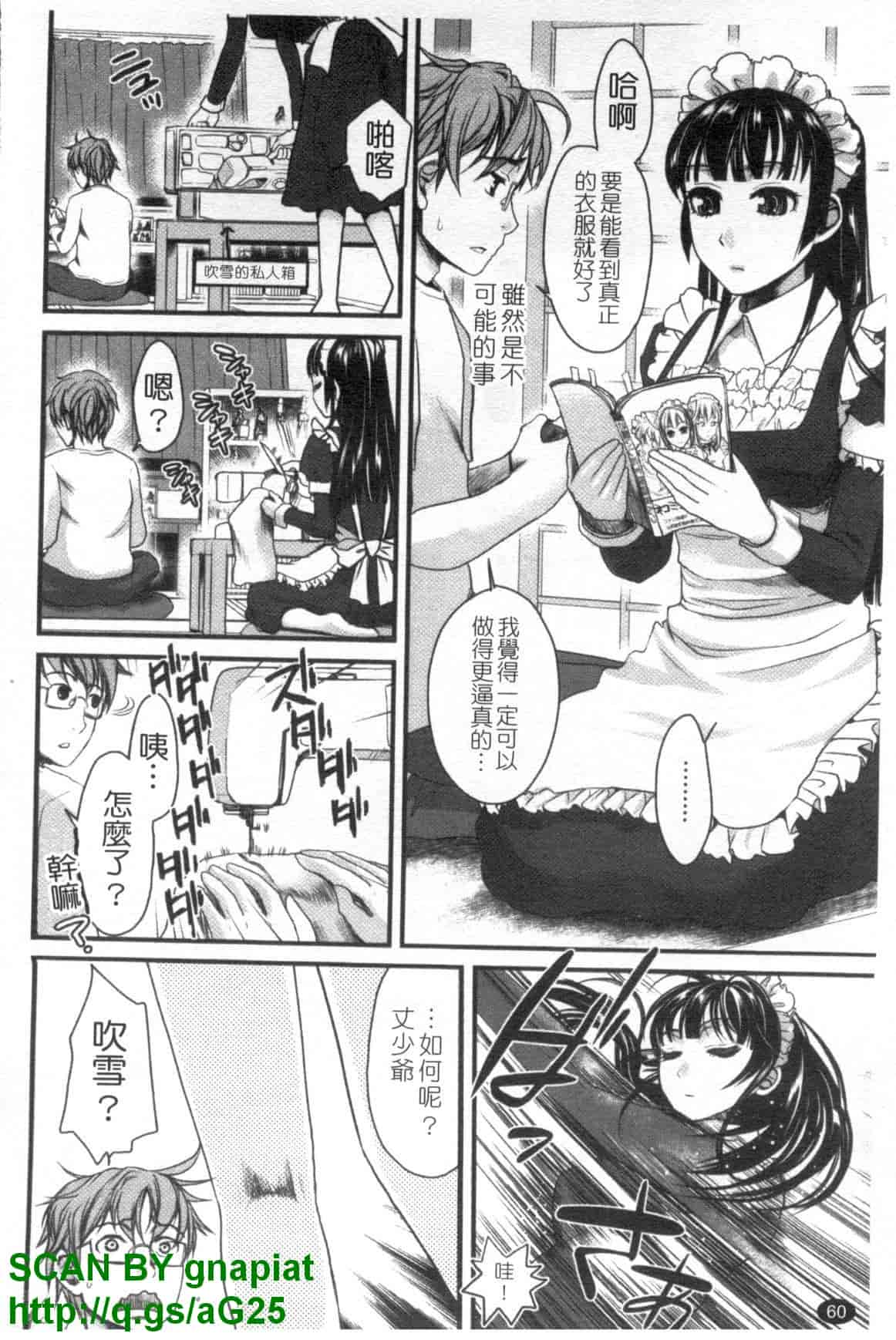 汉化版-[シロタクロタ] 召しませ♡愛玩メイド_第2集