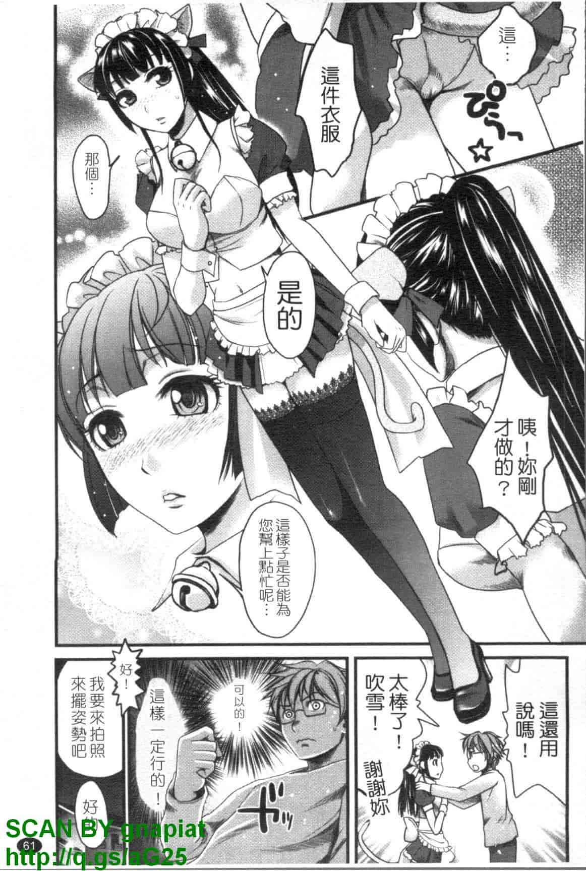 汉化版-[シロタクロタ] 召しませ♡愛玩メイド_第2集