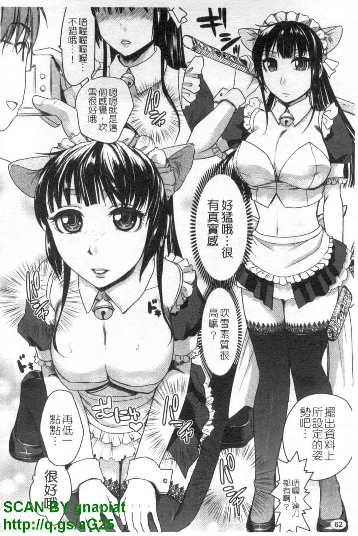 汉化版-[シロタクロタ] 召しませ♡愛玩メイド_第3集