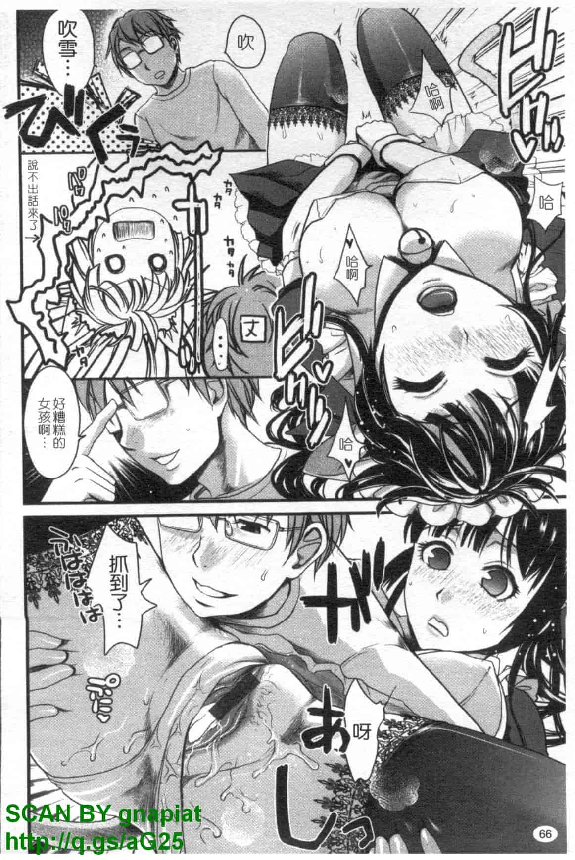 汉化版-[シロタクロタ] 召しませ♡愛玩メイド_第3集