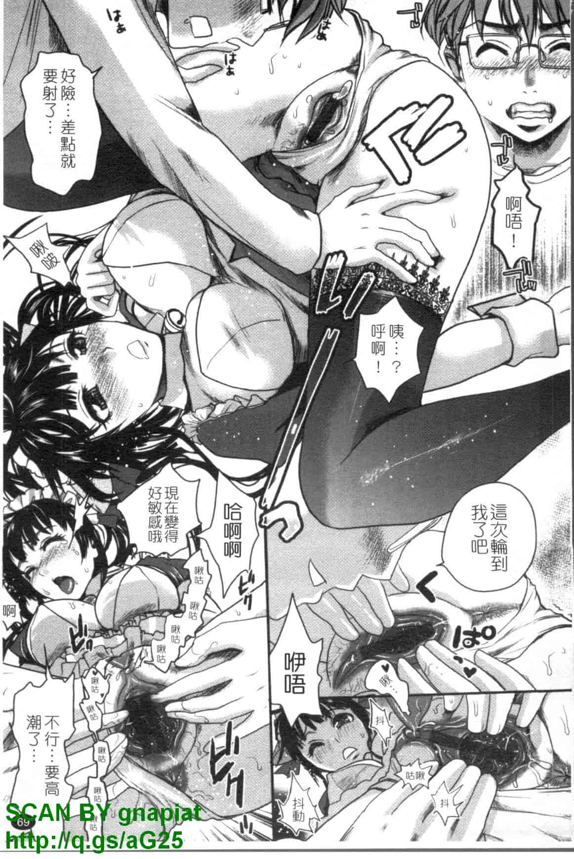 汉化版-[シロタクロタ] 召しませ♡愛玩メイド_第3集