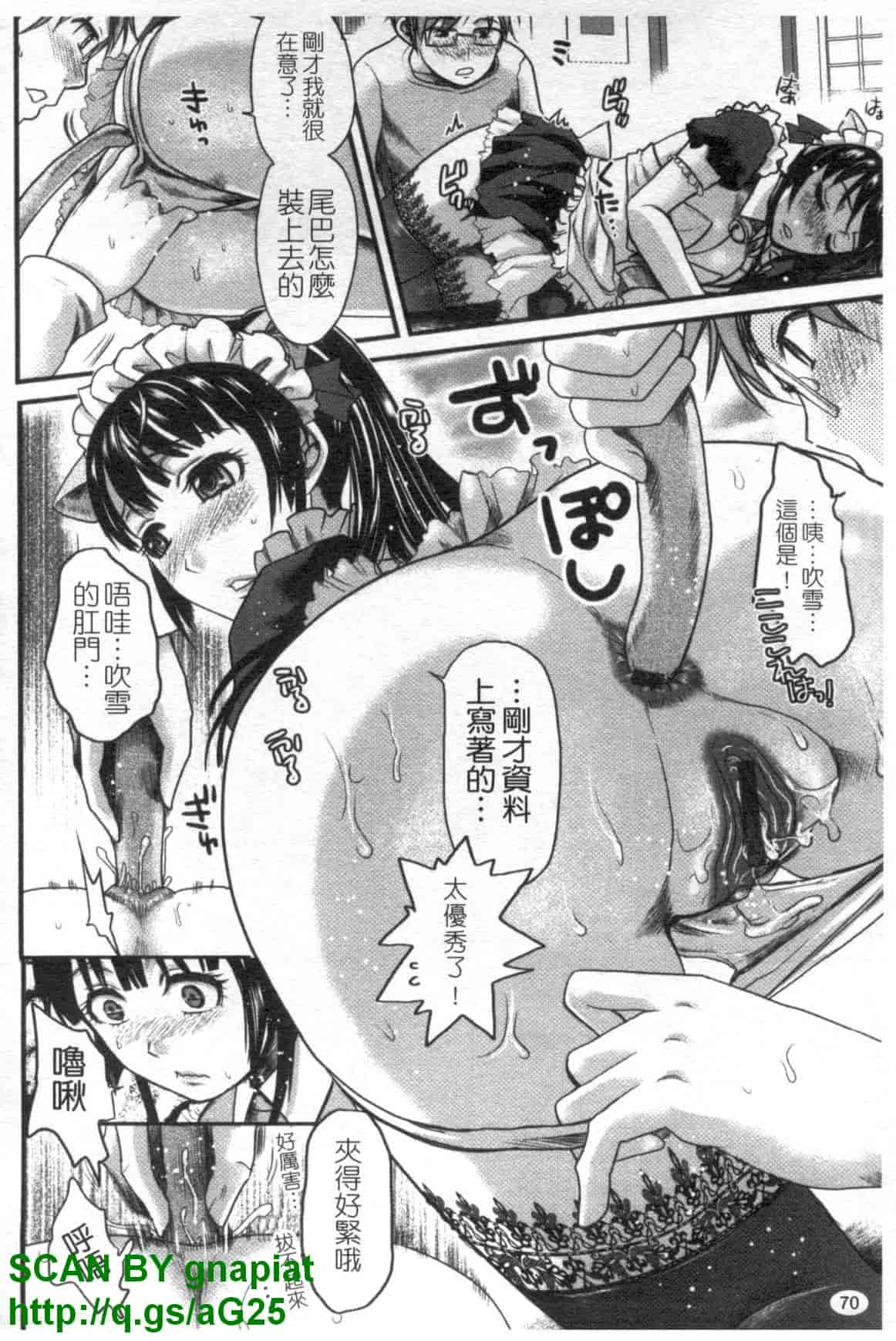 汉化版-[シロタクロタ] 召しませ♡愛玩メイド_第3集
