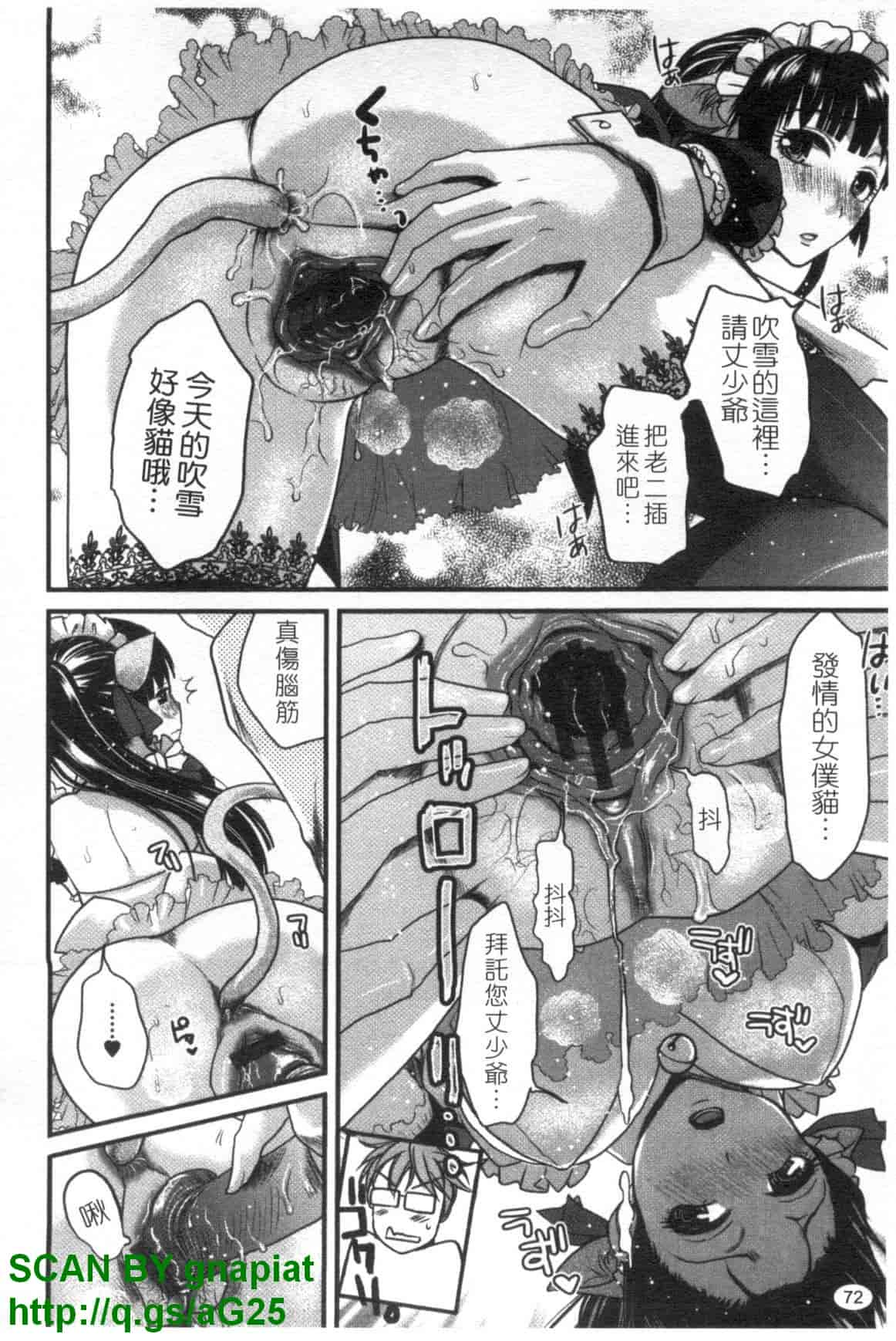 汉化版-[シロタクロタ] 召しませ♡愛玩メイド_第3集