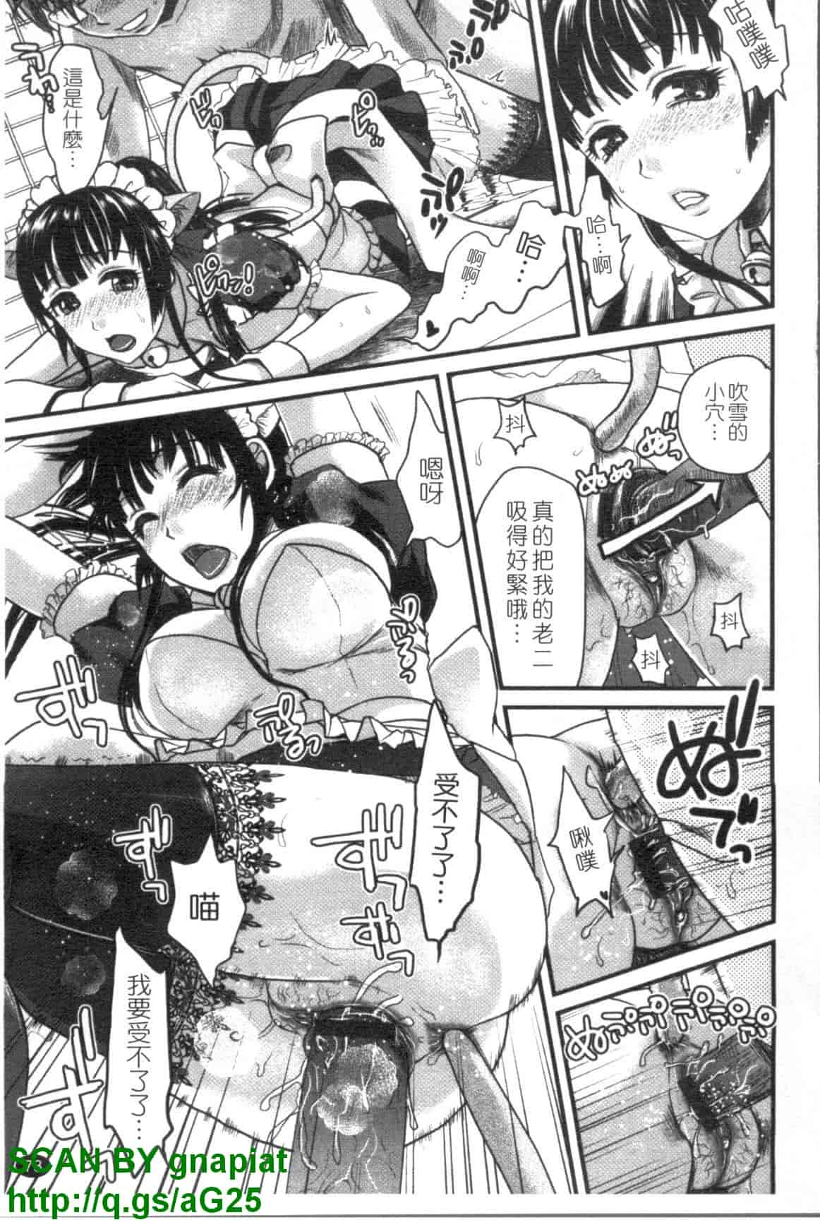汉化版-[シロタクロタ] 召しませ♡愛玩メイド_第3集