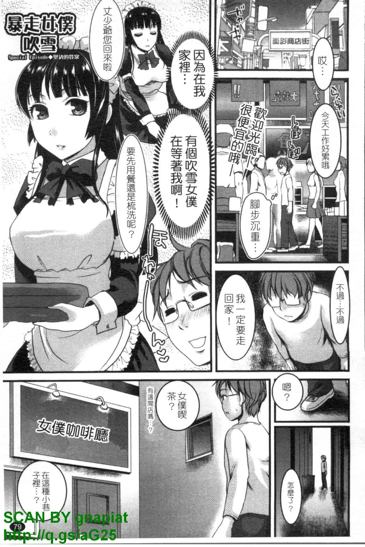 汉化版-[シロタクロタ] 召しませ♡愛玩メイド_第3集