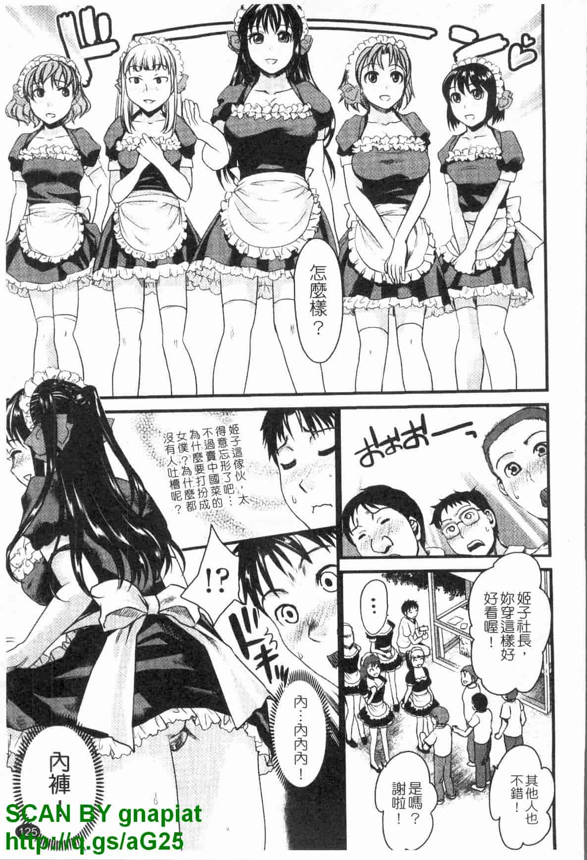 汉化版-[シロタクロタ] 本命彼女_第4集