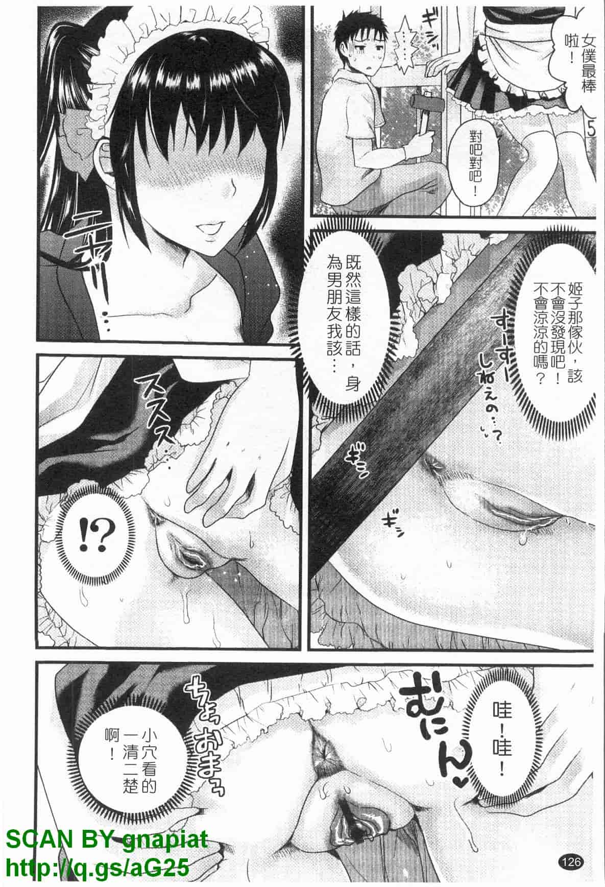 汉化版-[シロタクロタ] 本命彼女_第4集