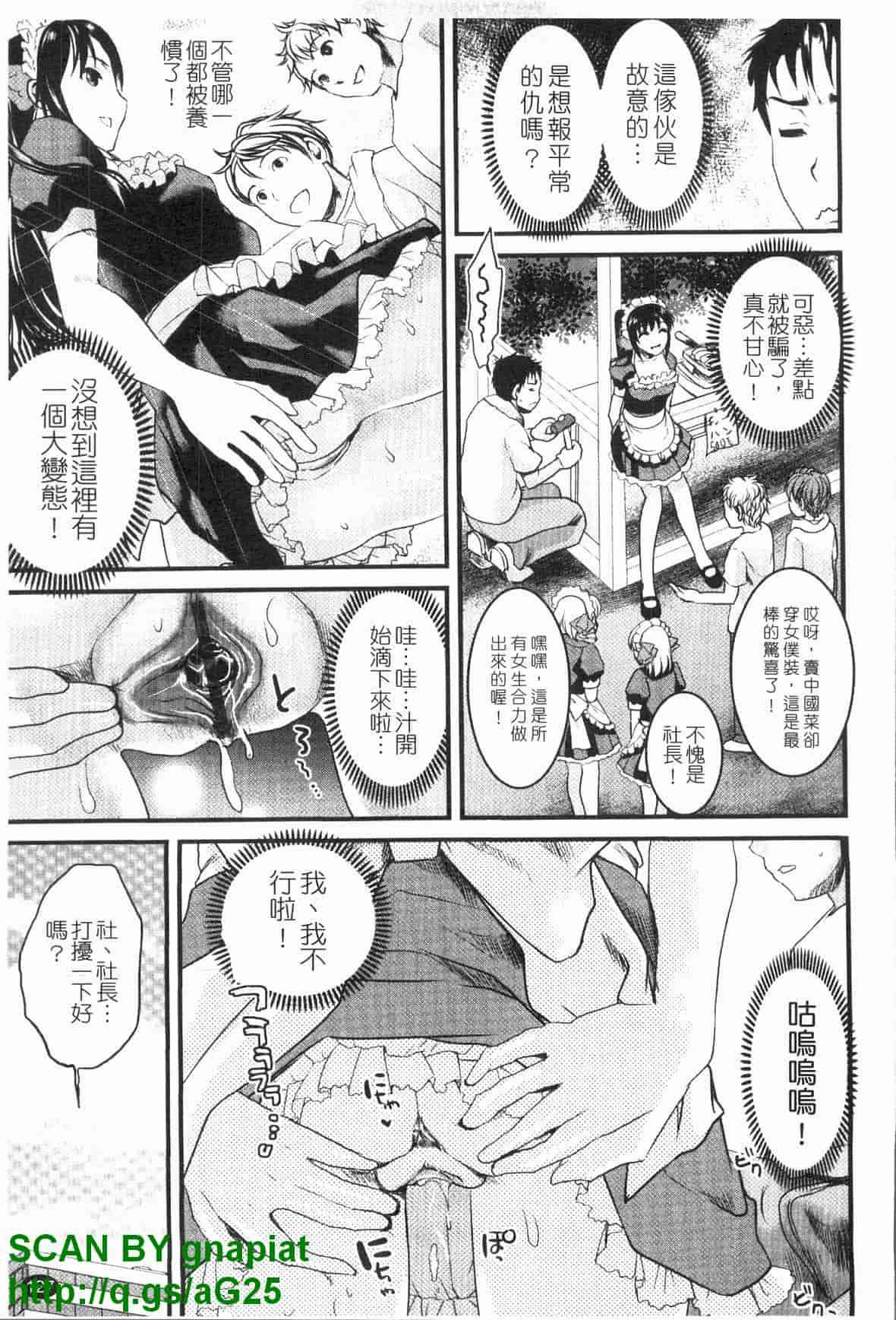 汉化版-[シロタクロタ] 本命彼女_第4集