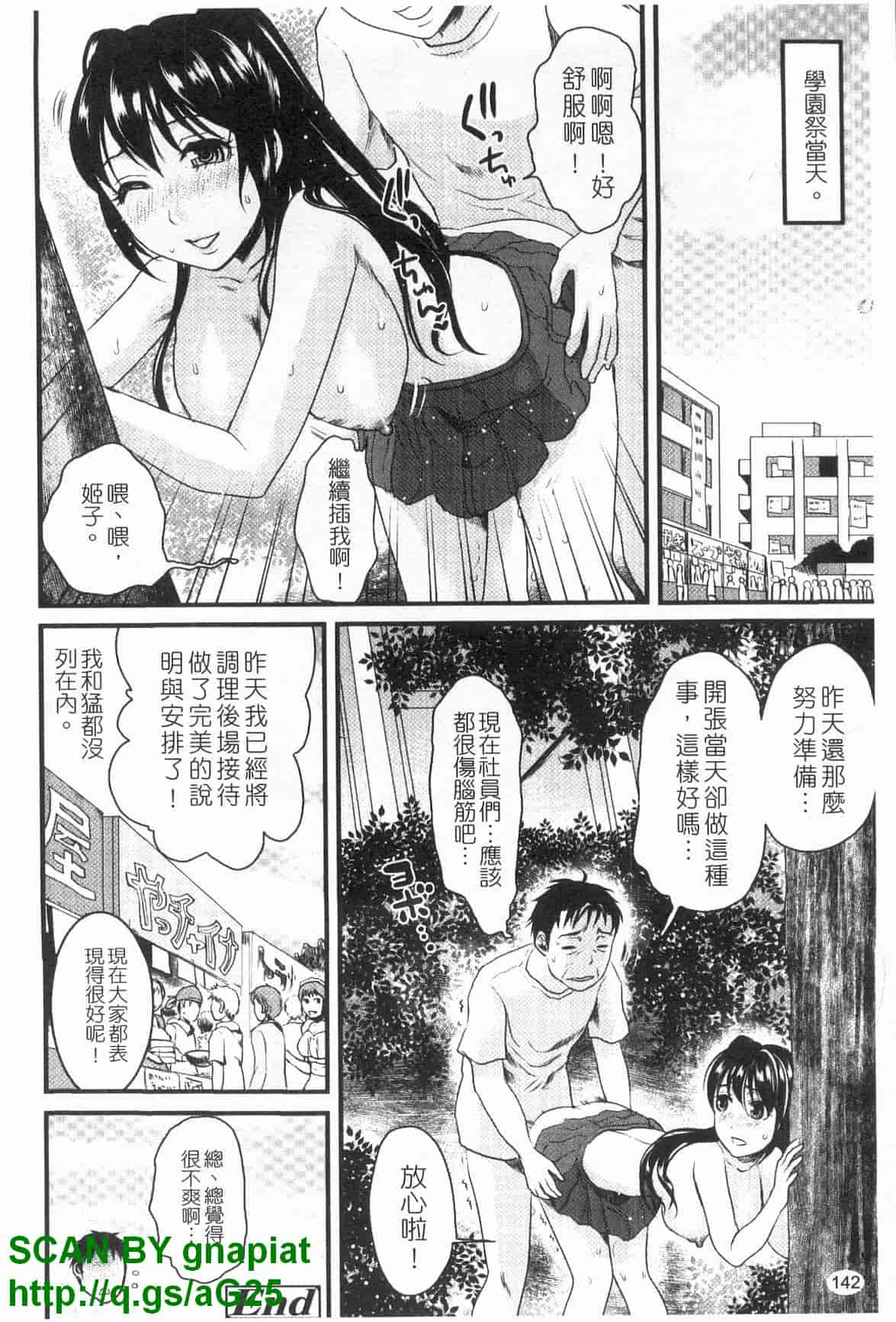 汉化版-[シロタクロタ] 本命彼女_第4集