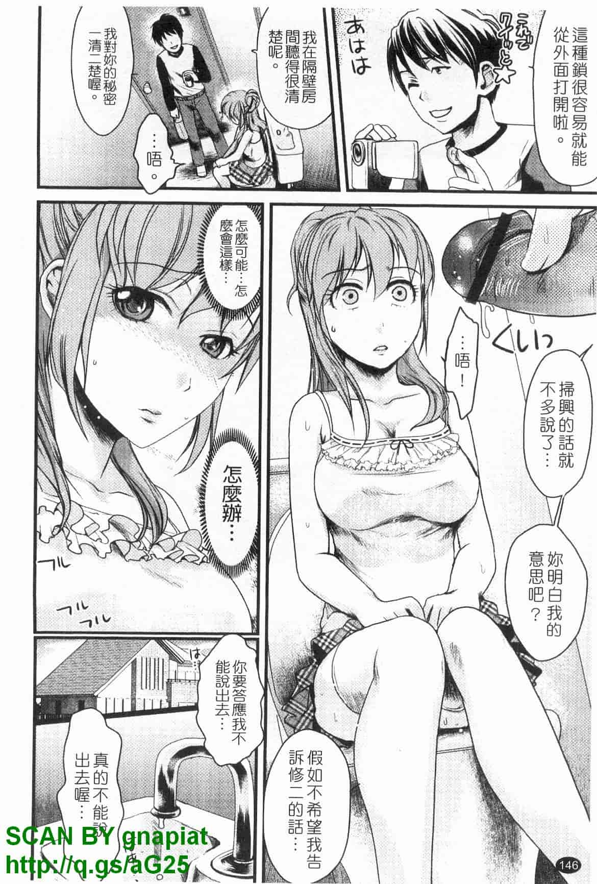 汉化版-[シロタクロタ] 本命彼女_第4集