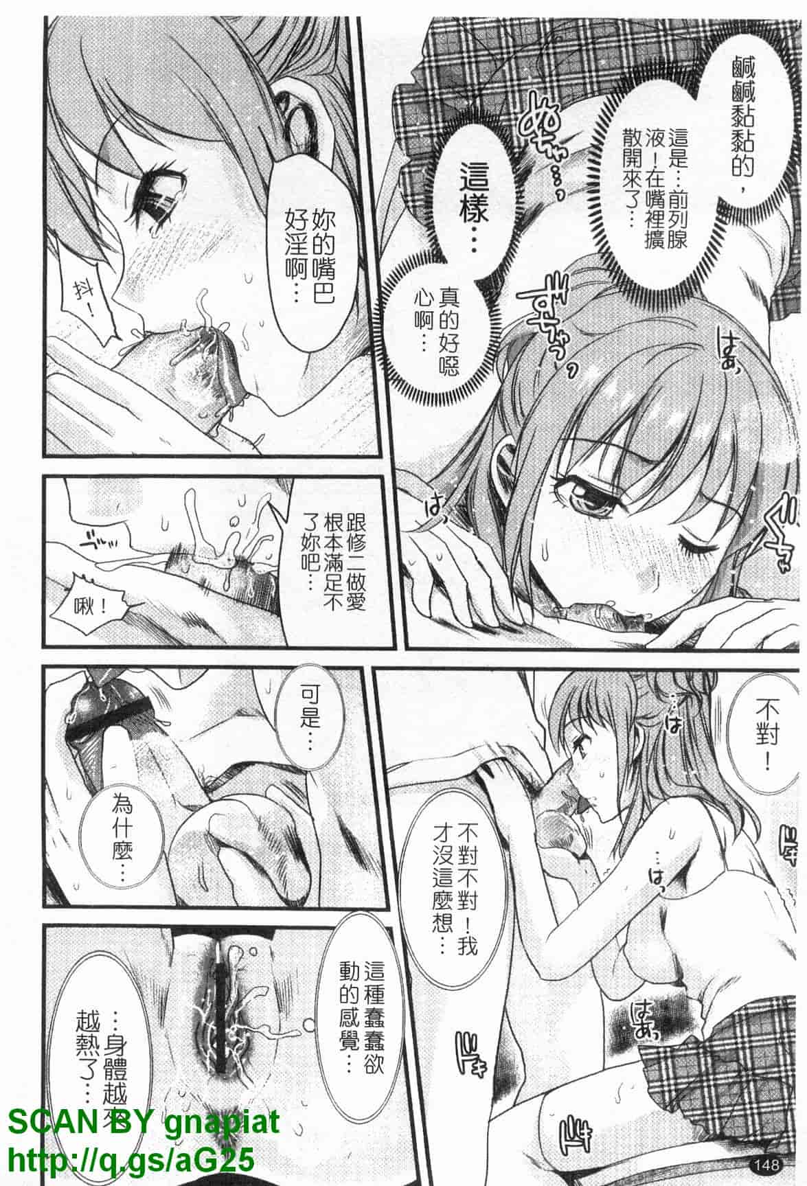 汉化版-[シロタクロタ] 本命彼女_第4集